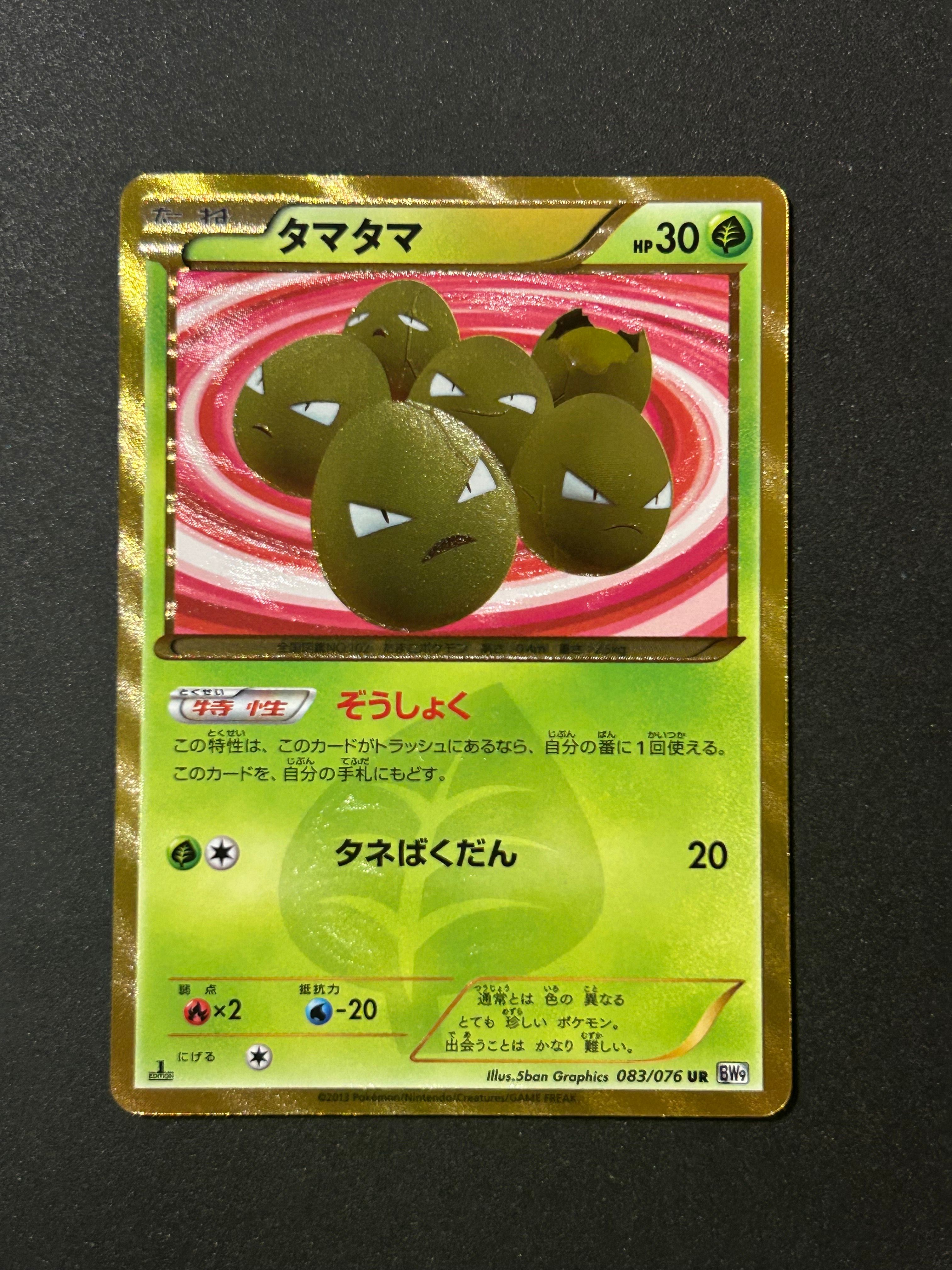 美品 タマタマ UR BW9 メガロキャノン 083/076 値下げ不可】タマタマ UR BW9 メガロキャノン 083/076 - メルカリ