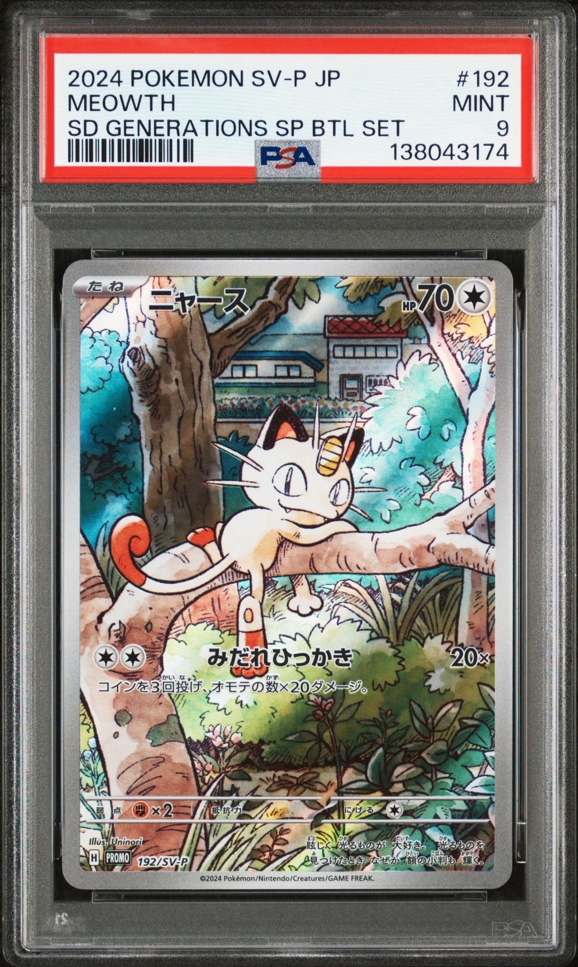 PSA10】ニャース P [SV-P 192](スタートデッキ Generations
