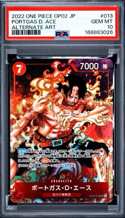 PSA10】ポートガス・D・エース SR [OP02-013](スペシャルグッズセット
