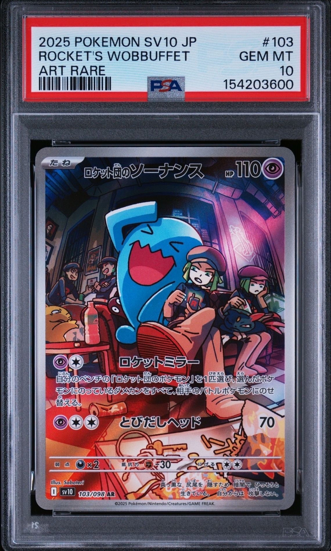PSA8以下】ロケット団のソーナンス AR [SV10 103/098](拡張パック