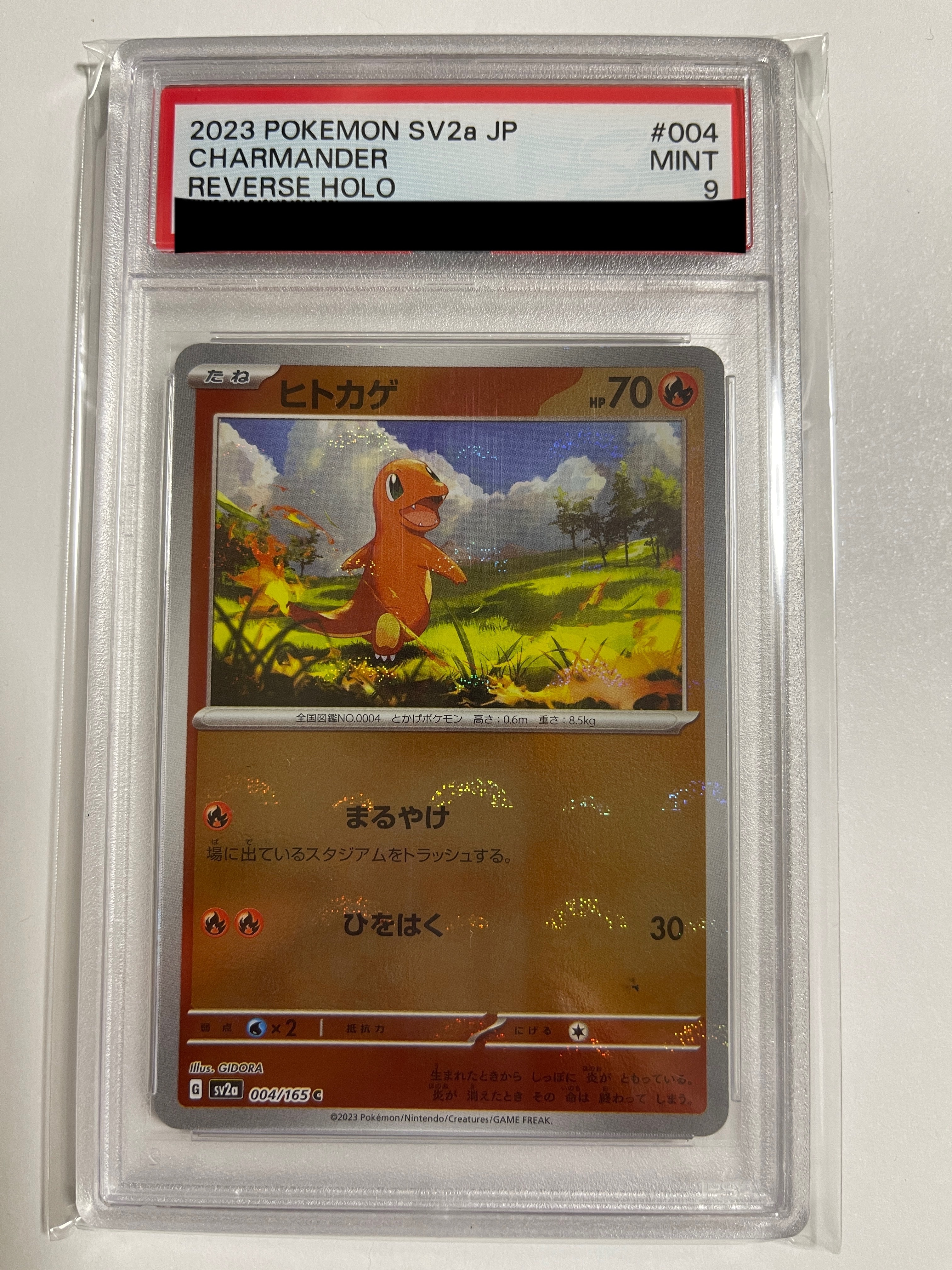 ヒトカゲ C: モンスターボールミラー[SV2a 004/165](強化拡張パック「ポケモンカード151」)