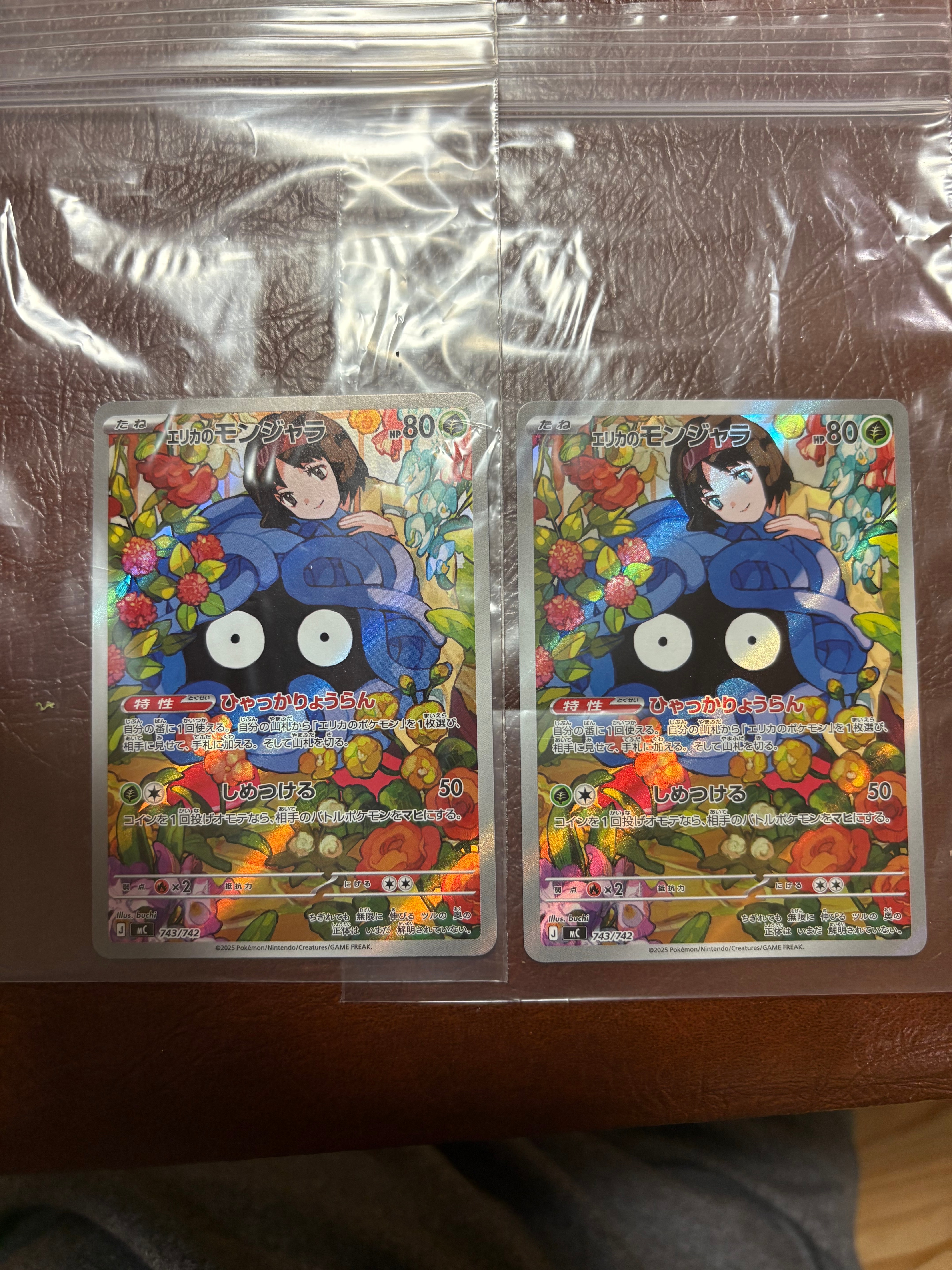 エリカのモンジャラ AR仕様 [MC 743/742](スタートデッキ100「バトルコレクション」)