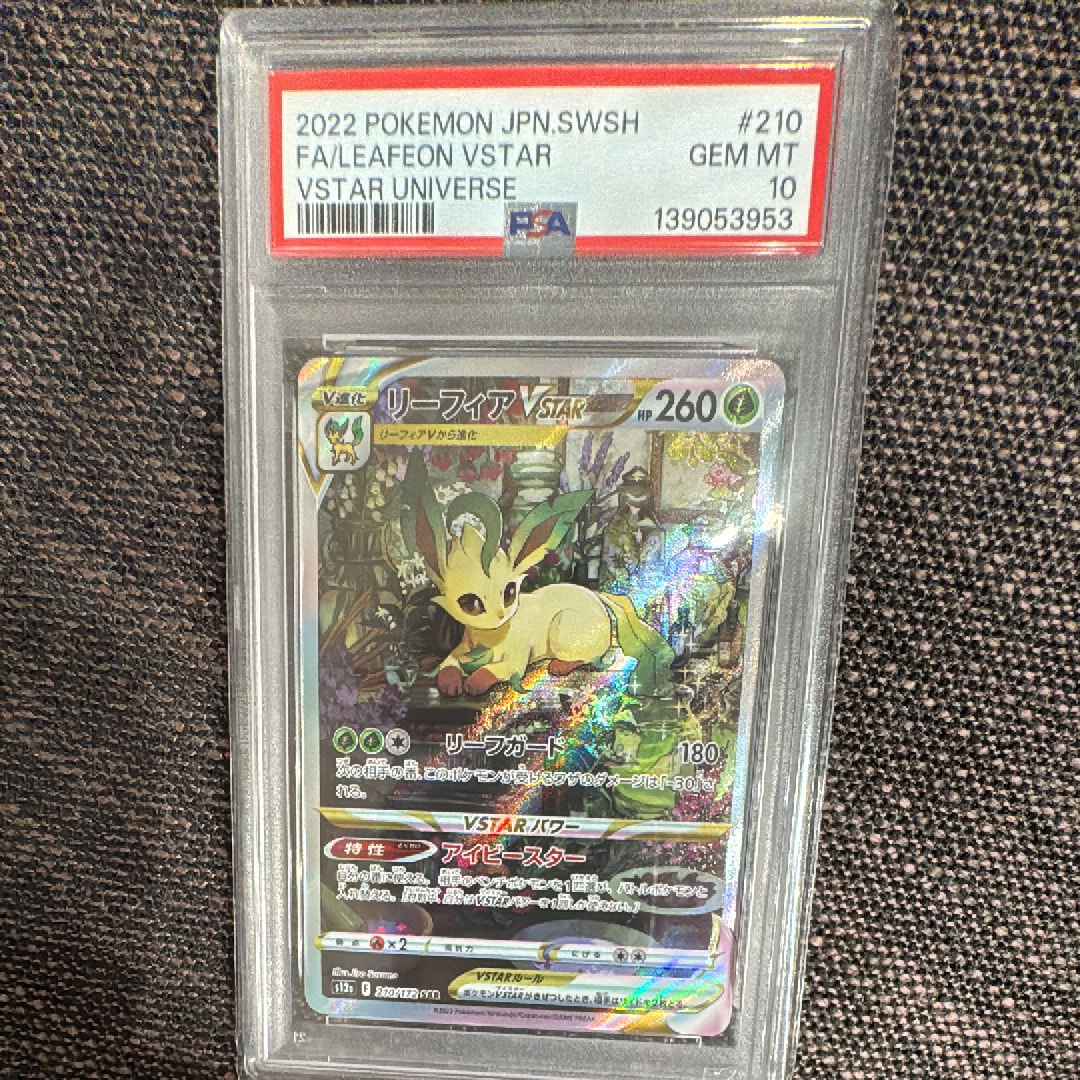 リーフィアVSTAR SAR[s12a 210/172] PSA10 リーフィアVSTAR【SAR】{210/172}