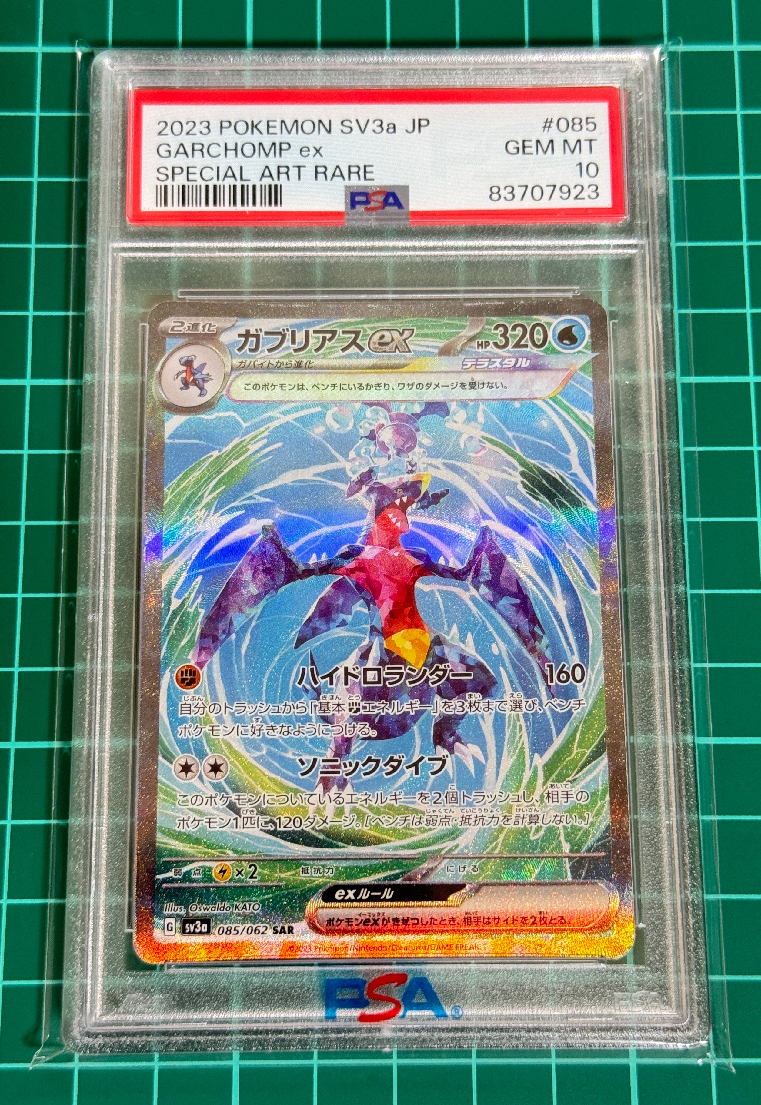 PSA10】ガブリアスex SAR[SV3a 085/062](強化拡張パック「レイジング