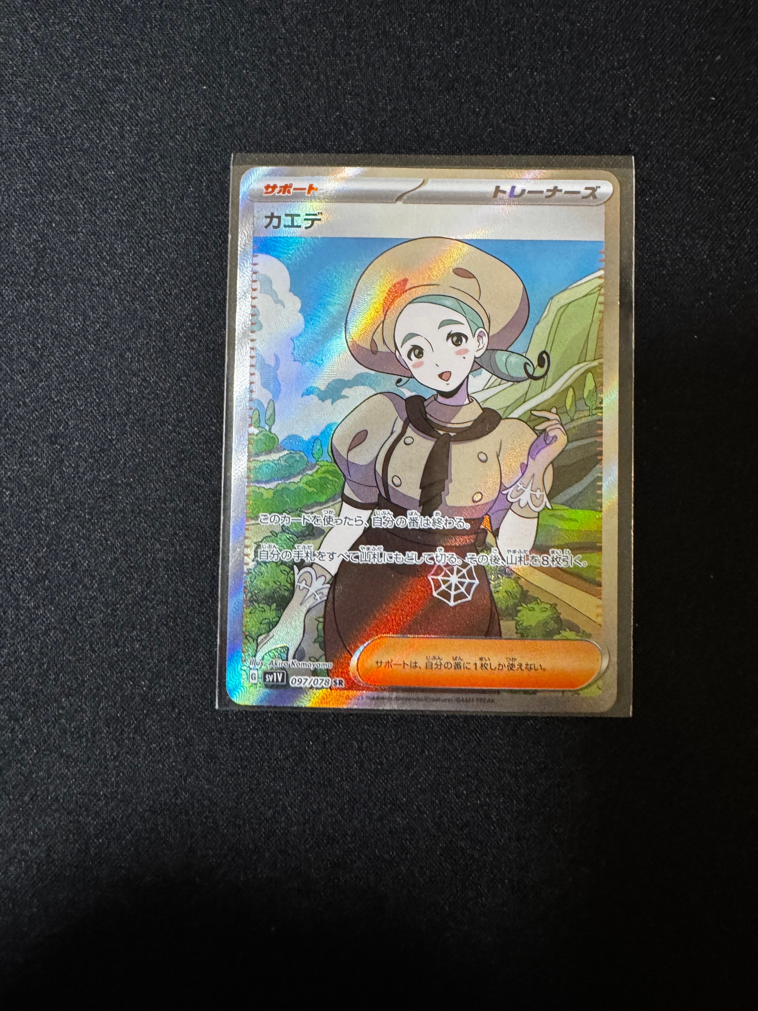PSA10】カエデ SR[SV1V 097/078](スカーレット＆バイオレット 拡張