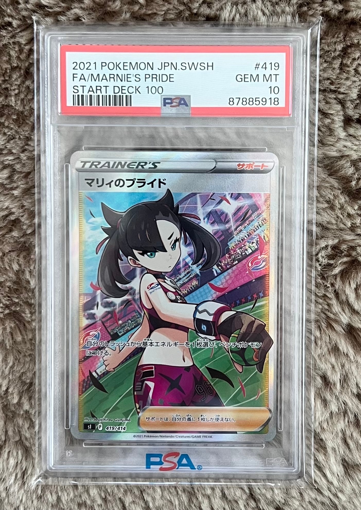 マリィのプライド[SI 419/414](スタートデッキ100)