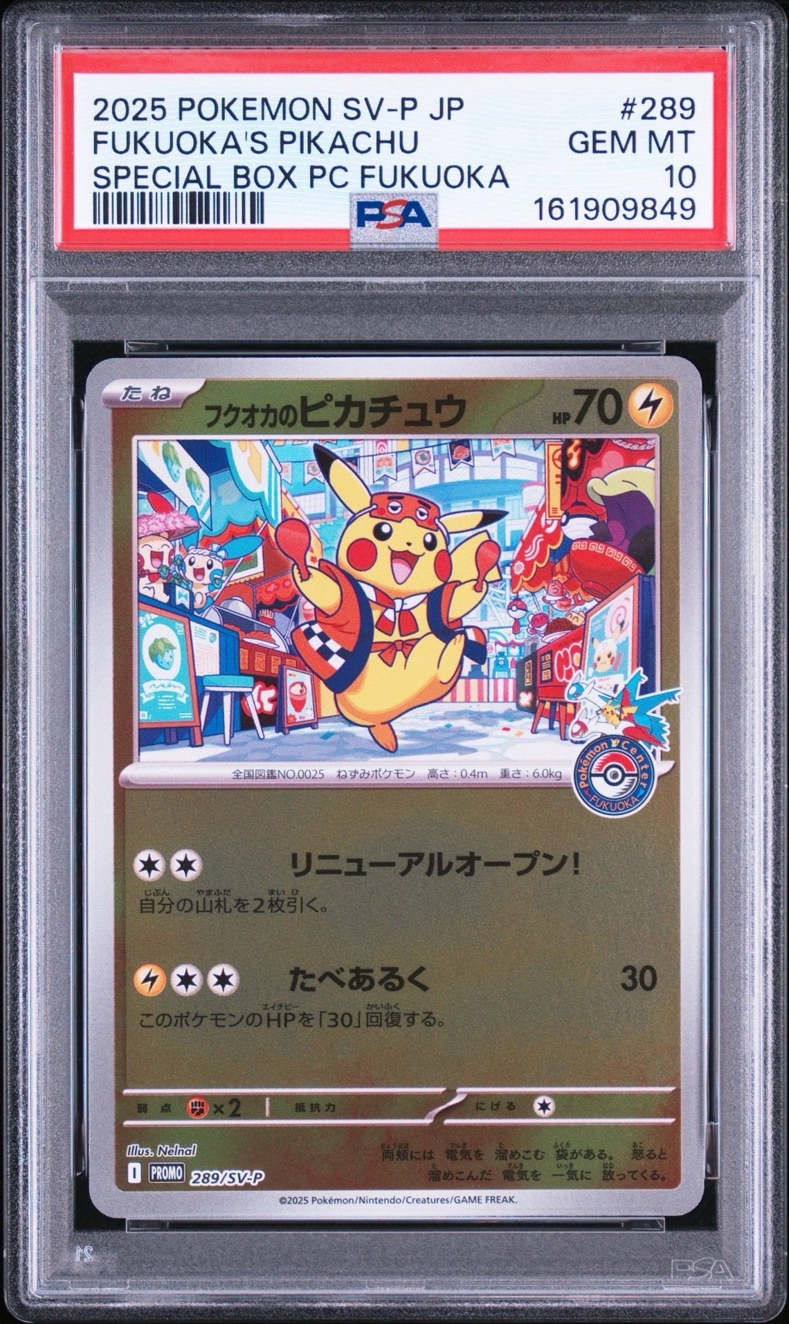 ギャラドス☆δ-デルタ種 ◇: 1ED[PCG7 008/052](拡張パック「ホロンの