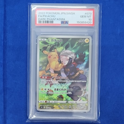 PSA10】ピカチュウ CHR☆「ダークファンタズマ」 ピカチュウ CHR PSA10】ピカチュウ CHR☆「ダークファンタズマ」 ピカチュウ CHR