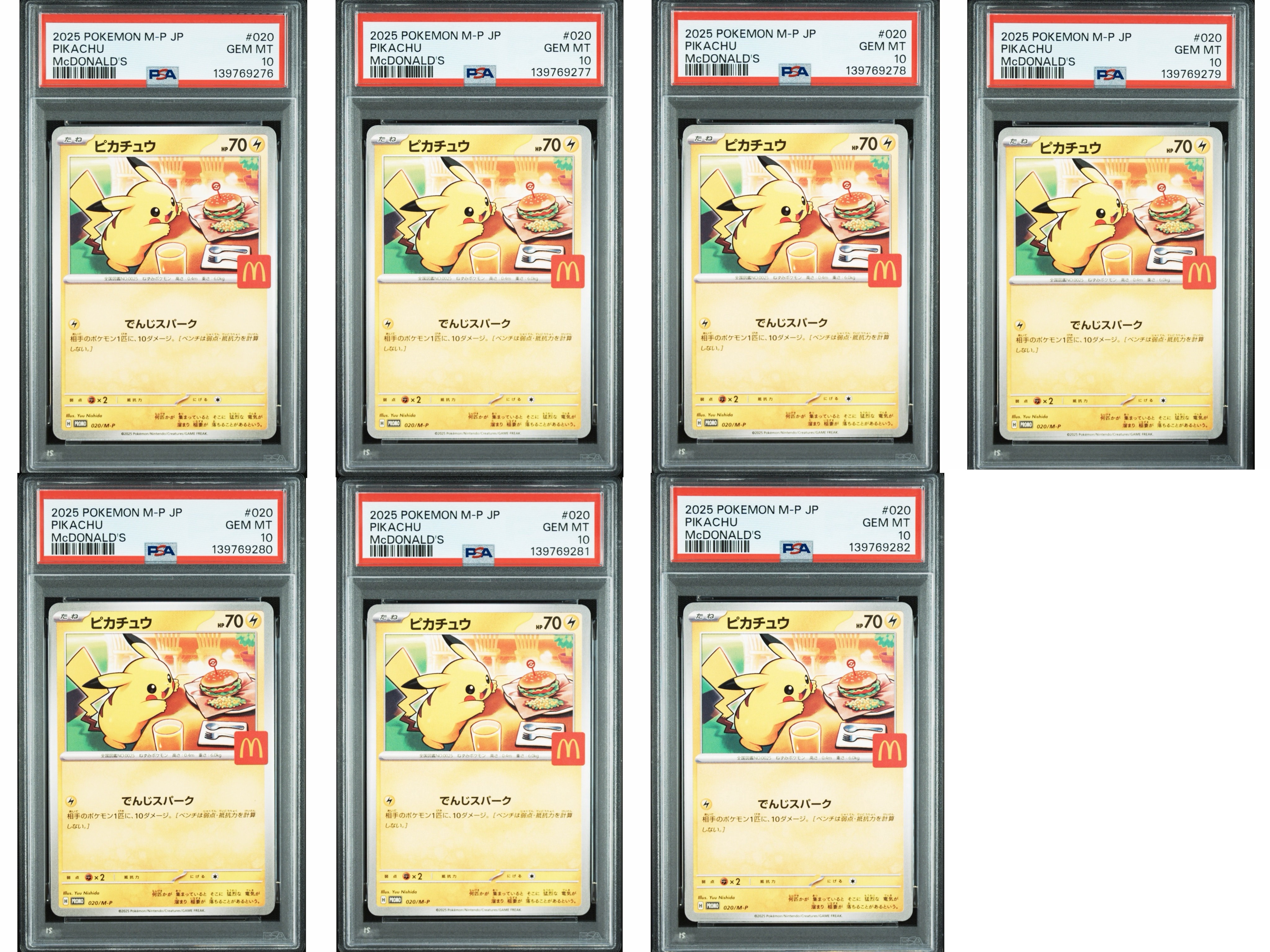 ピカチュウ P [M-P 020](プロモカードパック「マクドナルド ハッピーセット2025」)