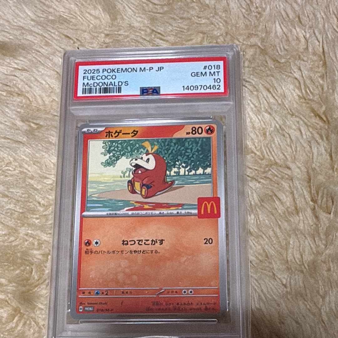 ホゲータ P [M-P 018](プロモカードパック「マクドナルド ハッピーセット2025」)