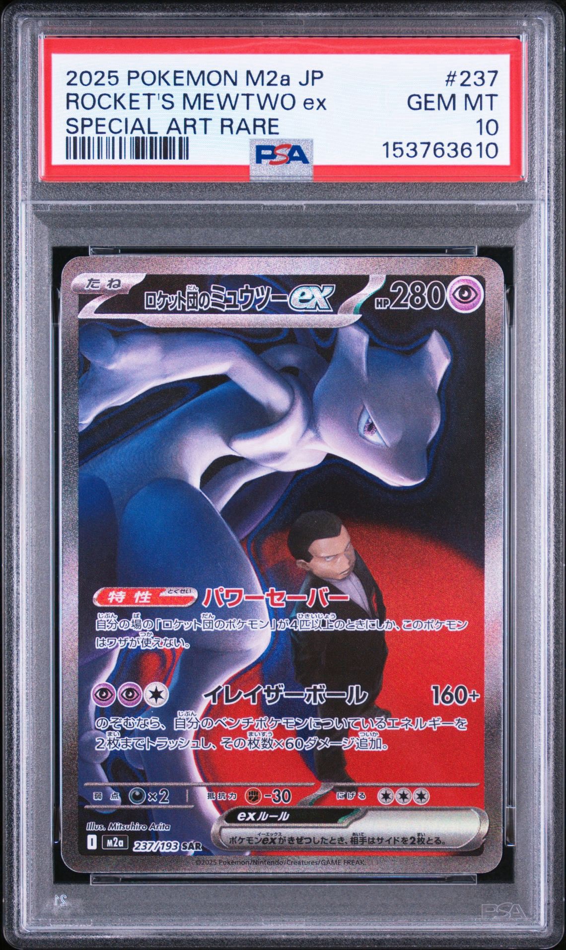 PSA10】MサーナイトEX SR :1ED [XY5-T 076/070](拡張パック「タイダル