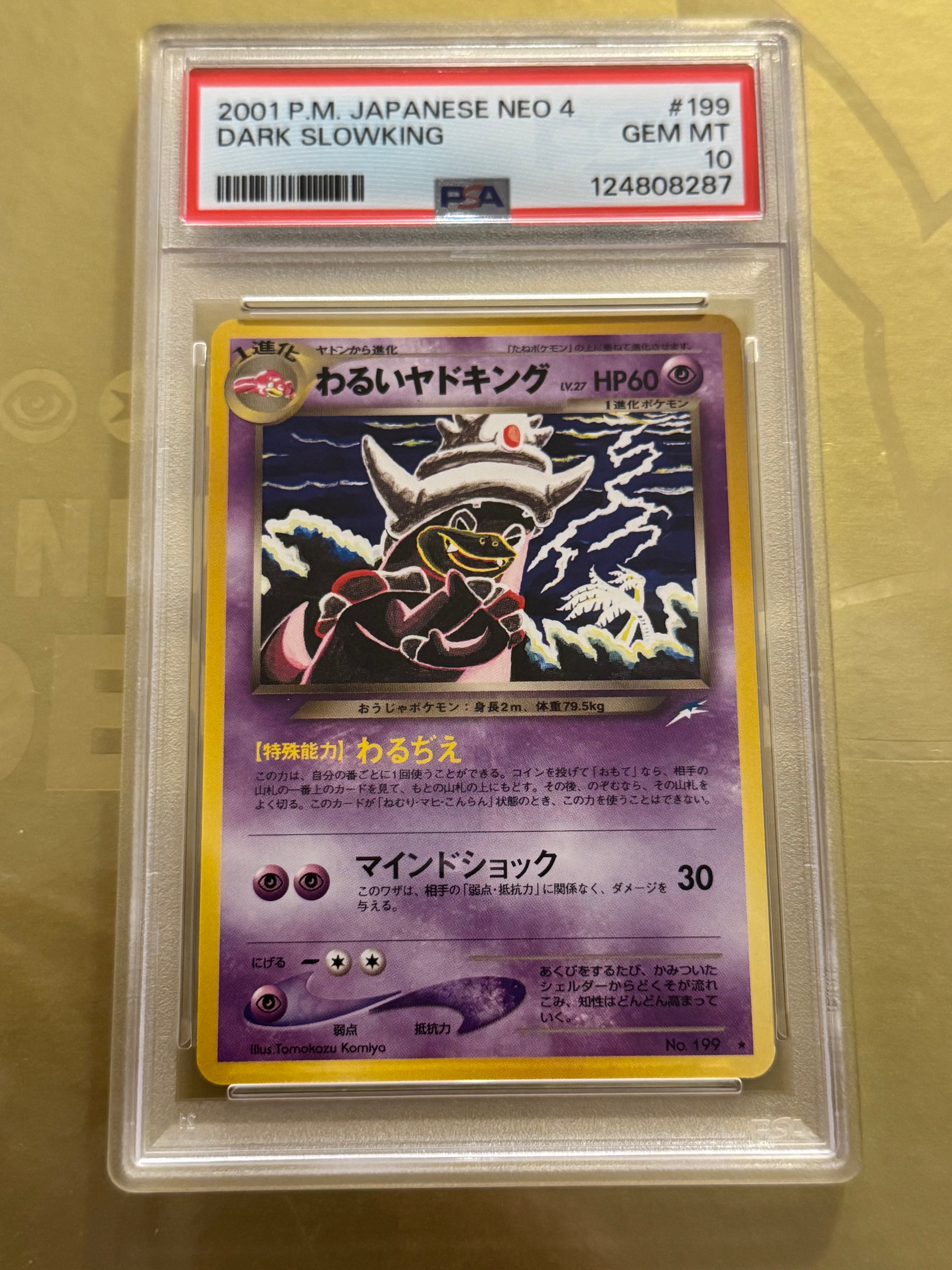 わるいヤドキング ★ : 旧裏 [neo4 No.199](ポケモンカード★neo 拡張パック「闇、そして光へ...」)