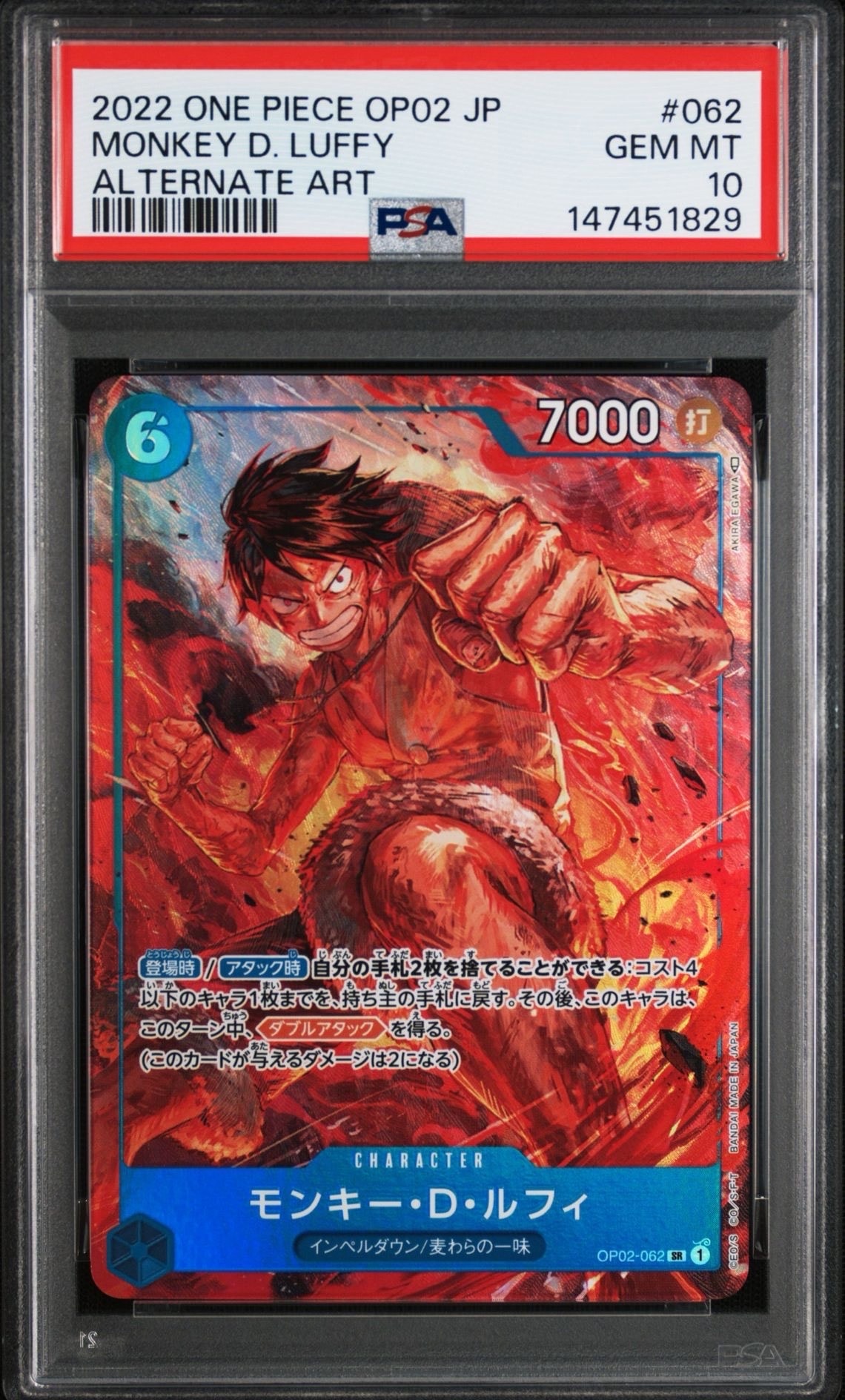 PSA10】モンキー・D・ルフィ SR-P [OP02-062] (ブースターパック頂上