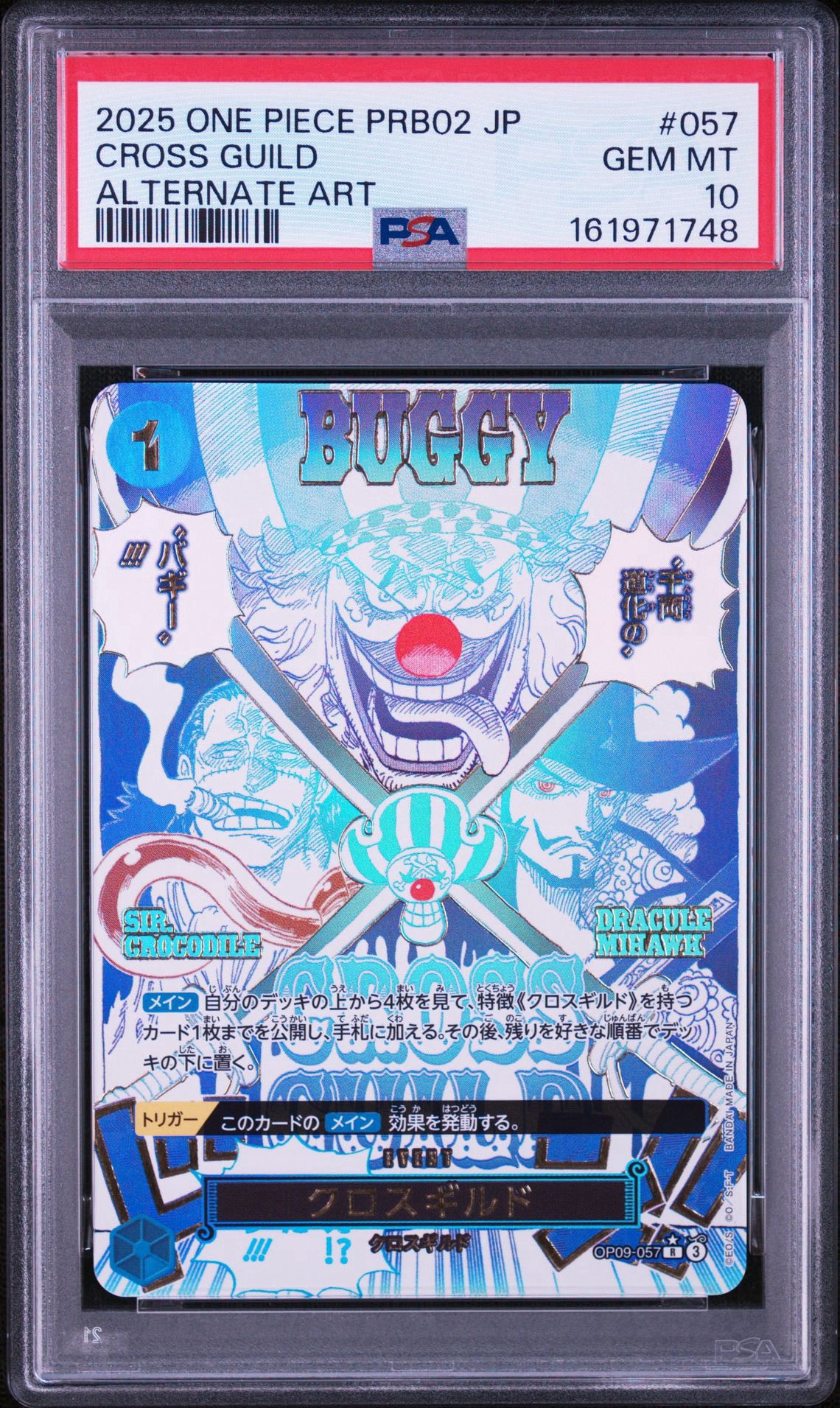 クロスギルド R-P [OP09-057](プレミアムブースター「ONE PIECE CARD