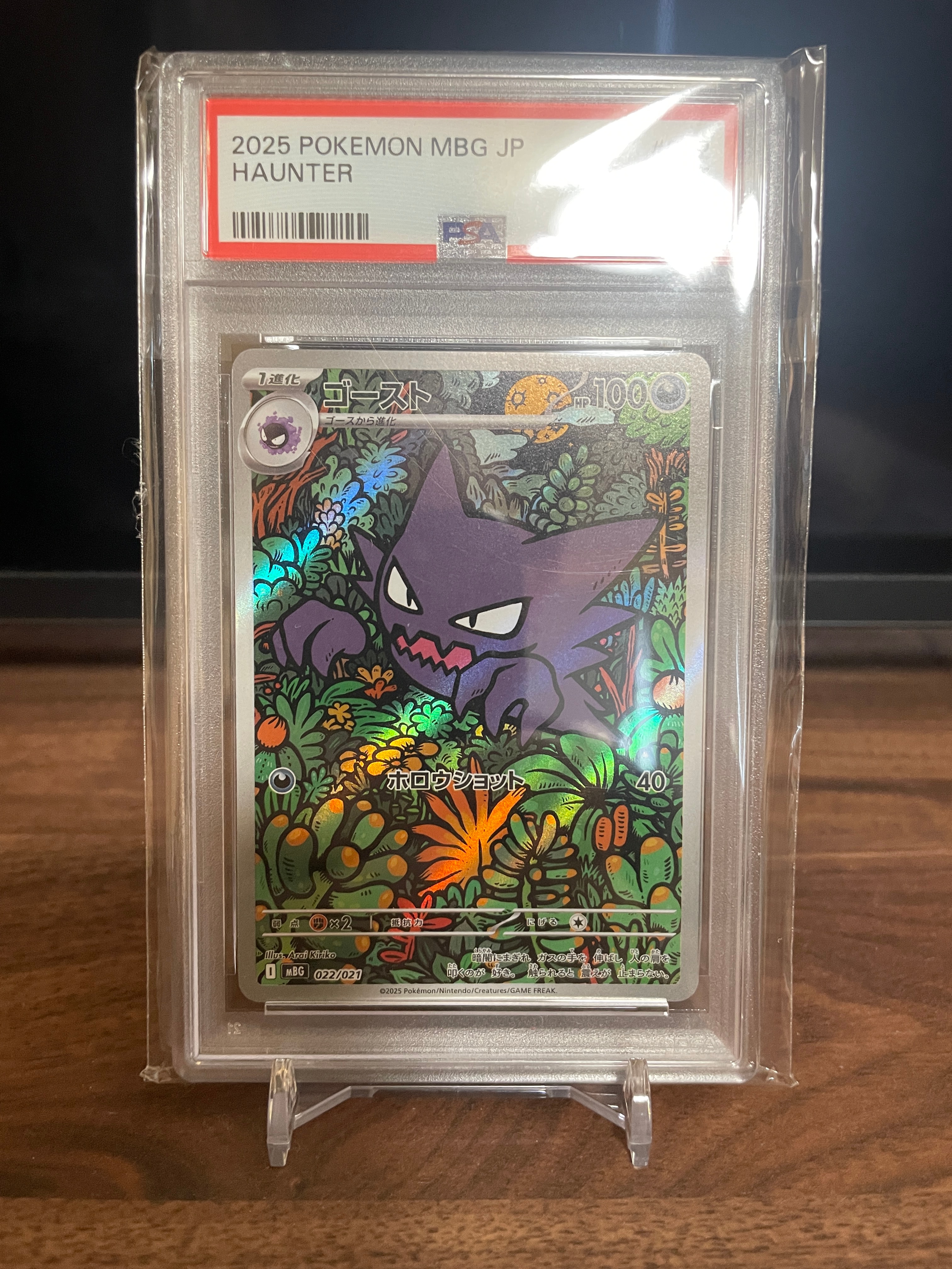 PSA10】ゴースト [MBG 022/021](スターターセットMEGA「メガゲンガーex