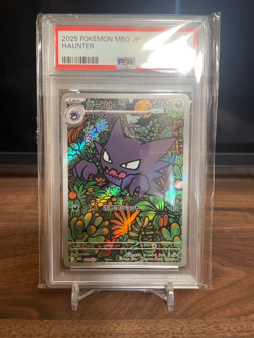 PSA10 ゲンガーEX & ゴーストセット ポケモンカード メガゲンガーex PSA10 ゲンガーEX & ゴーストセット ポケモンカード メガゲンガーex