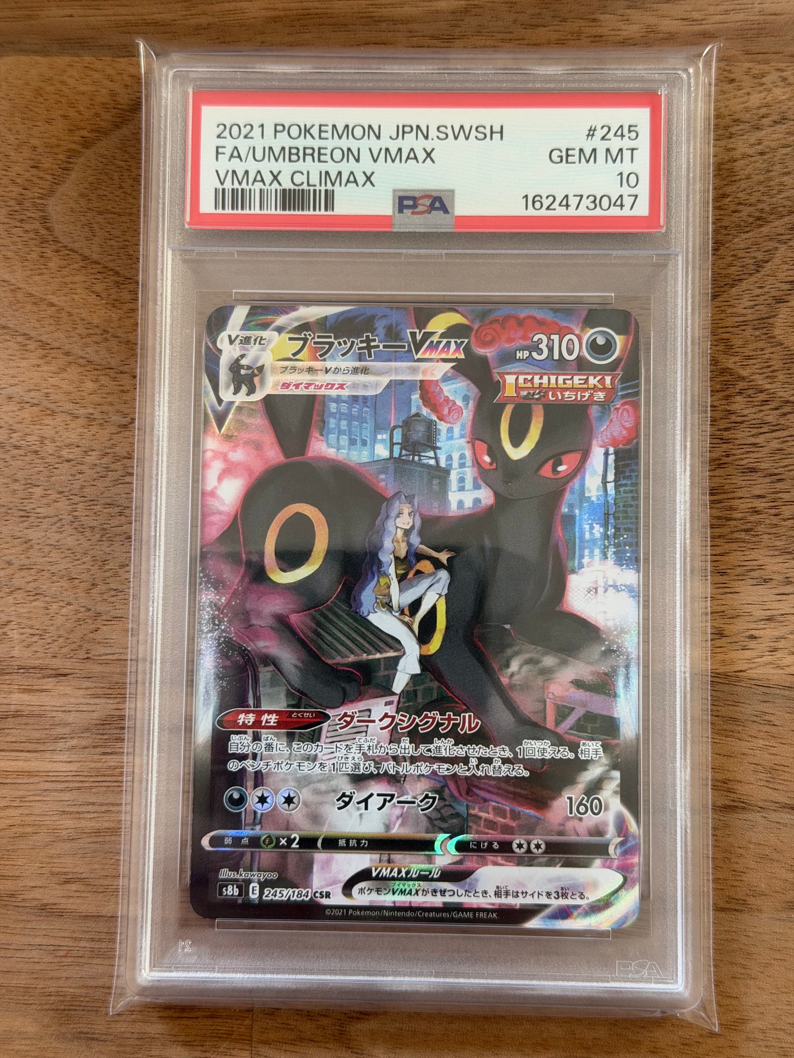 Umbreon VMAX CSR[S8b 245/184](High Class Pack"VMAX Climax Box")