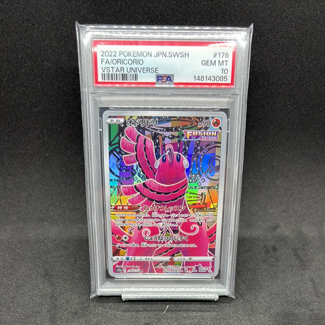 オドリドリ AR[s12a 176/172](ハイクラスパック「VSTARユニバース」)