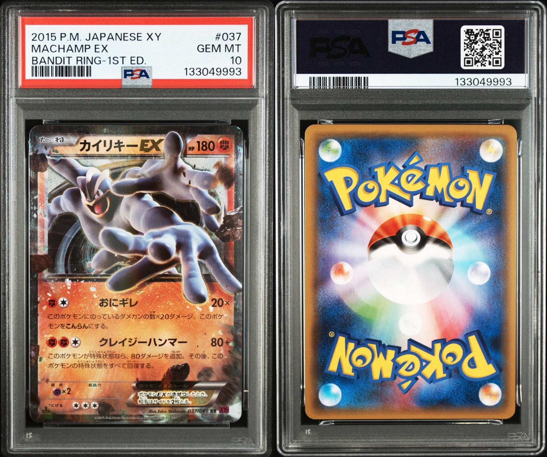 PSA10】カイリキーEX RR :1ED [XY7 037/081](拡張パック「バンデット