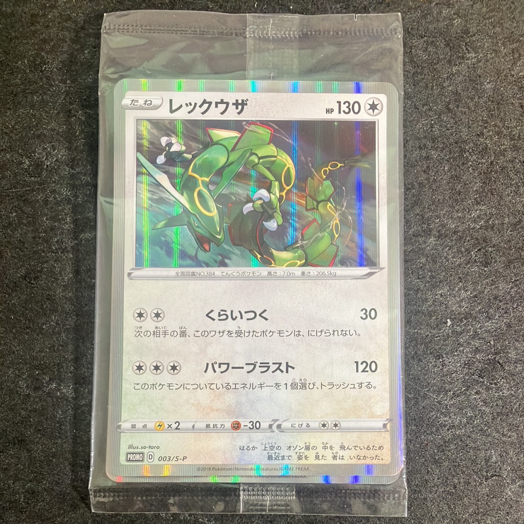 シバのカイリキー ○ :1ED [VS 081/141](ハーフデッキ「リーダーズ