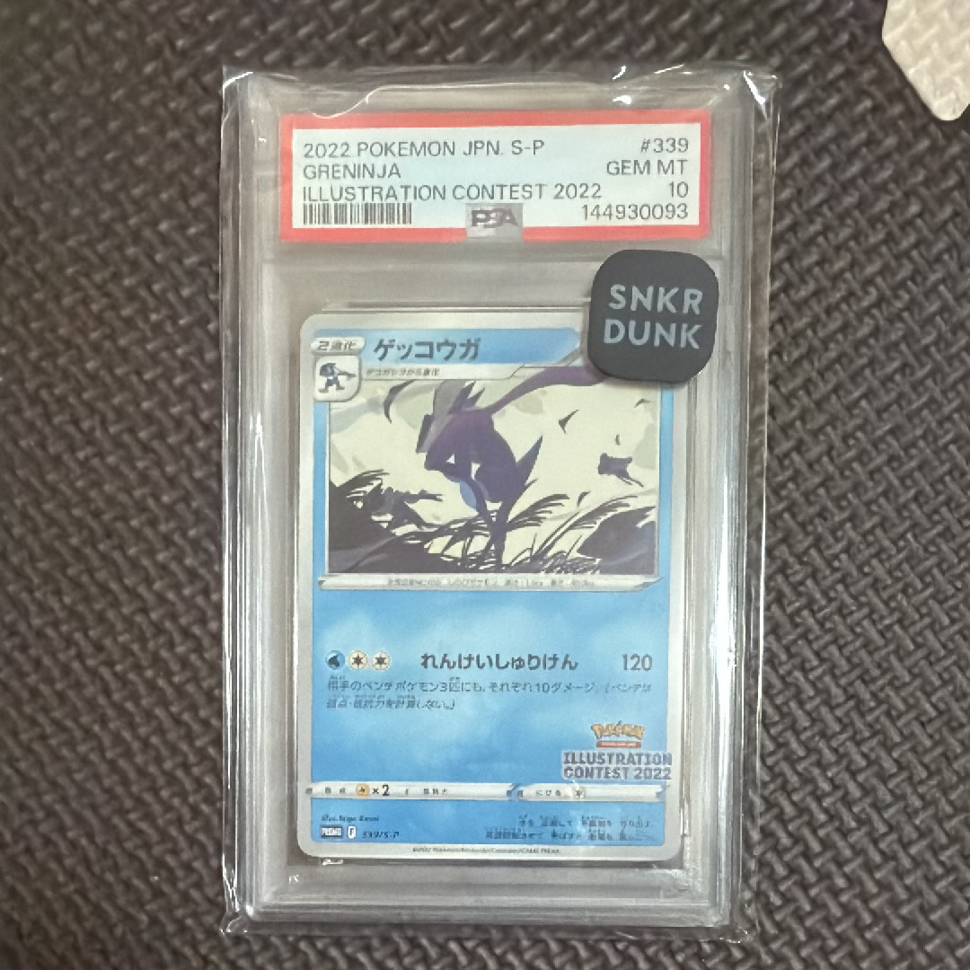 ゲッコウガ プロモ[PROMO339 S-P](プロモーションカード「ポケモンセンター・ポケモンストア・ポケモンセンターオンライン2000円以上購入特典」)