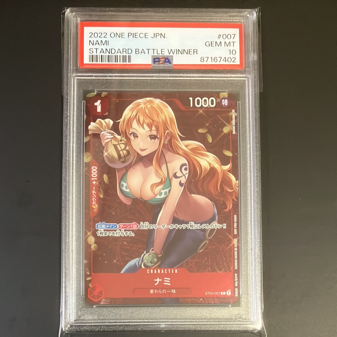 ナミ P [ST01-007]  (スタンダードバトル 優勝記念品)
