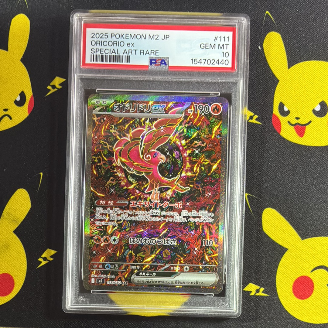 オドリドリex SAR [M2 111/080](拡張パック「インフェルノX」)の新品