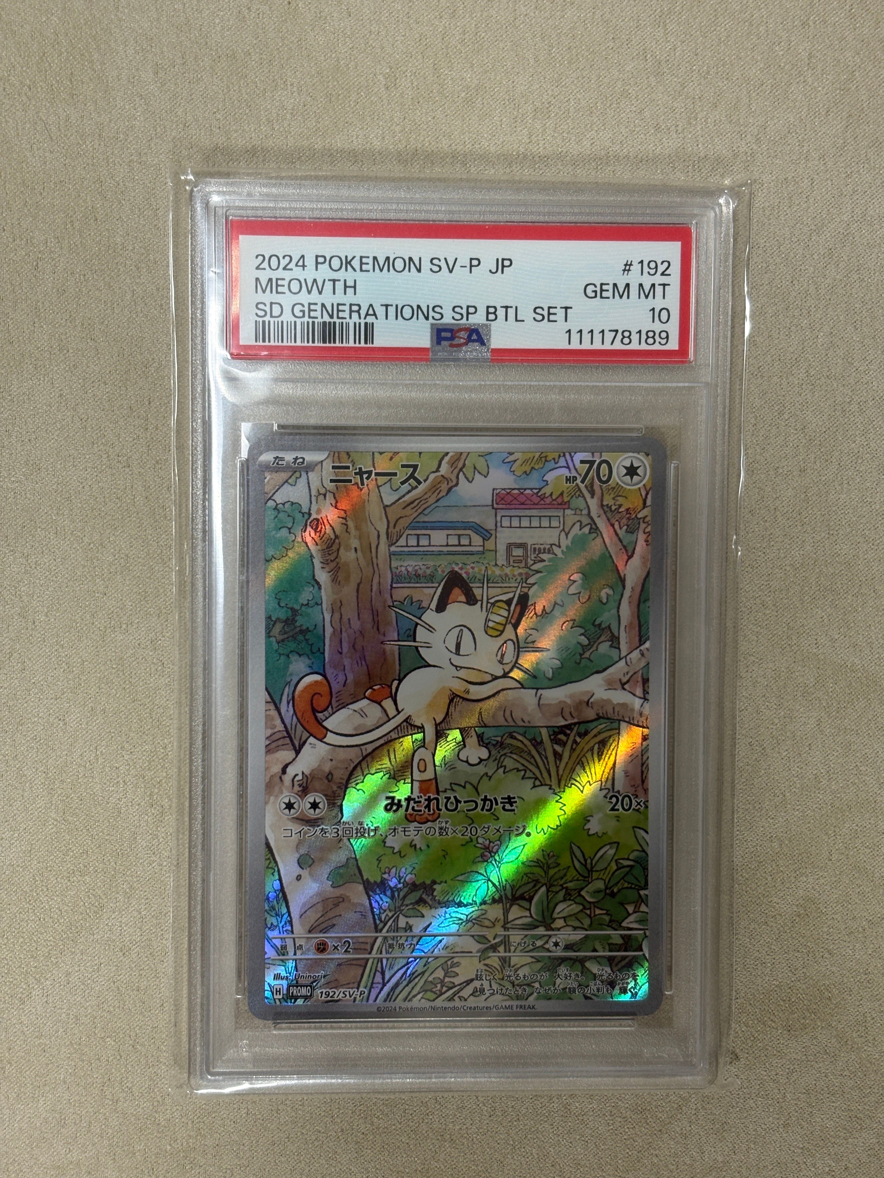 ニャース P [SV-P 192](スタートデッキ Generations「スペシャルバトルセット」)