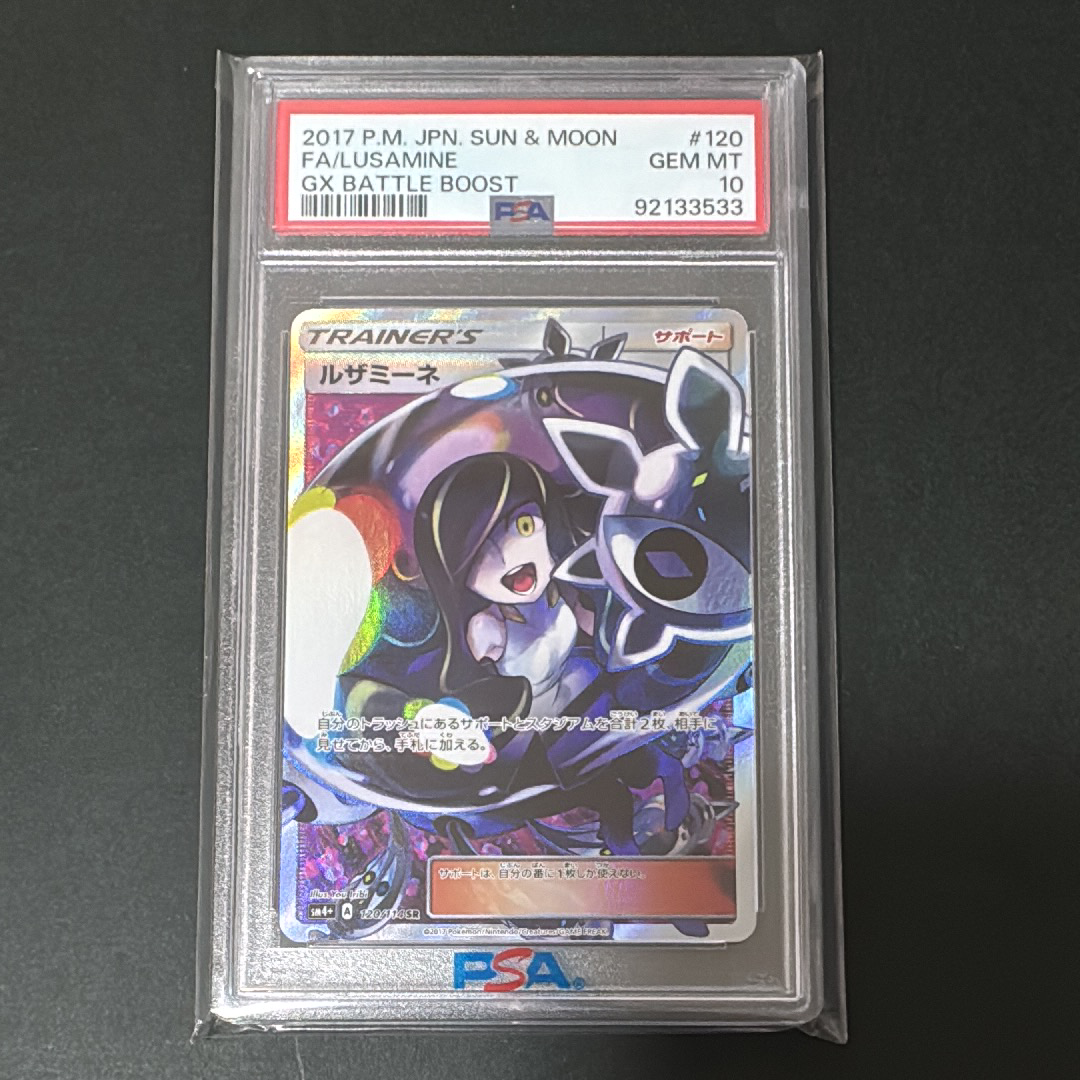 PSA10】カイリキー R: マスターボールミラー[SV2a 068/165](強化拡張