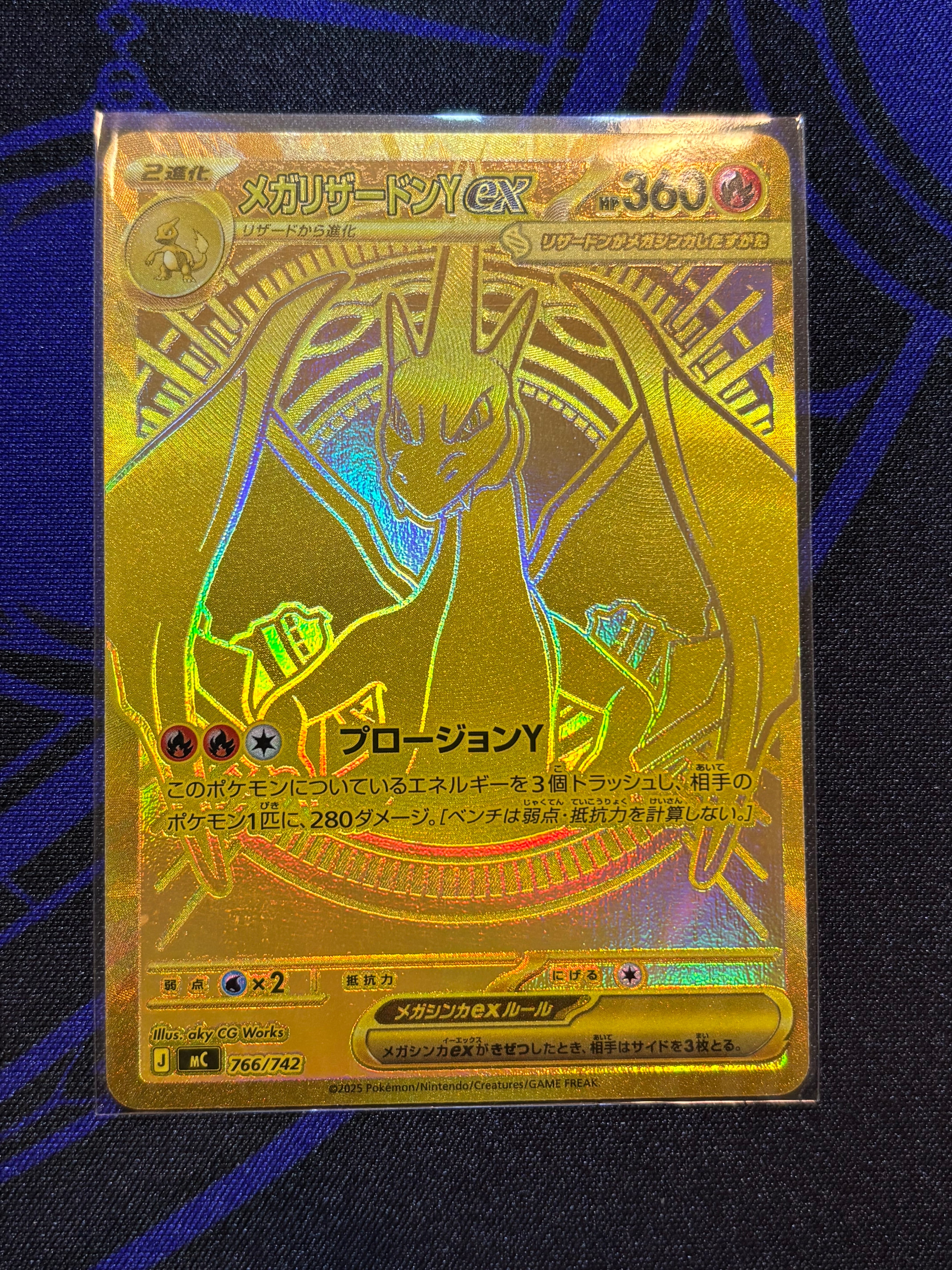 メガリザードンYex MUR仕様 [MC 766/742](スタートデッキ100「バトルコレクション」)