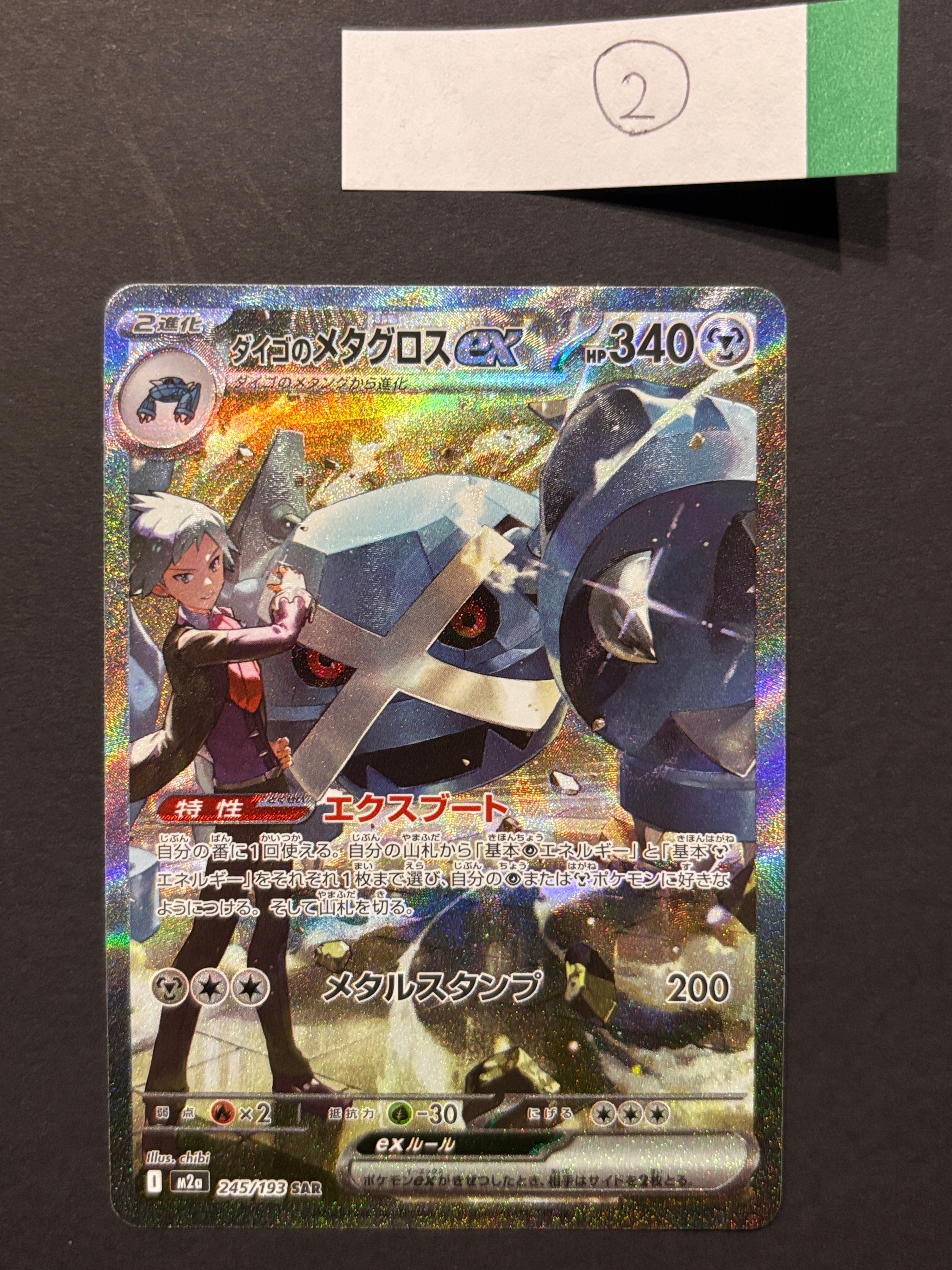 ミュウツーEX UR :1ED [XY8 065/059](拡張パック「赤い閃光」)の新品