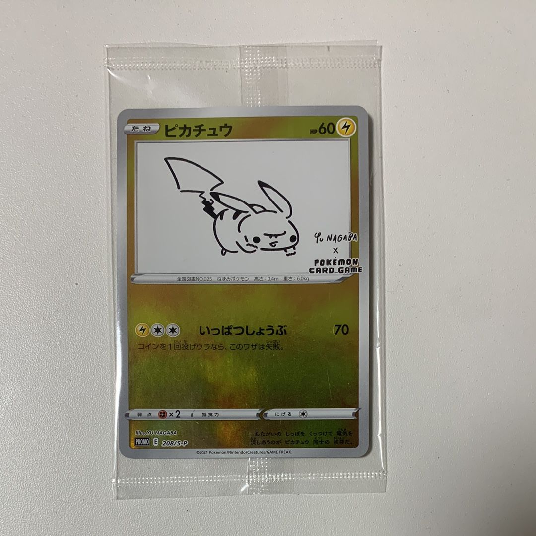 ピカチュウ:プロモ [S-P 208](「YU NAGABA×ポケモンカードゲーム」プロモーションカード「S-P」)