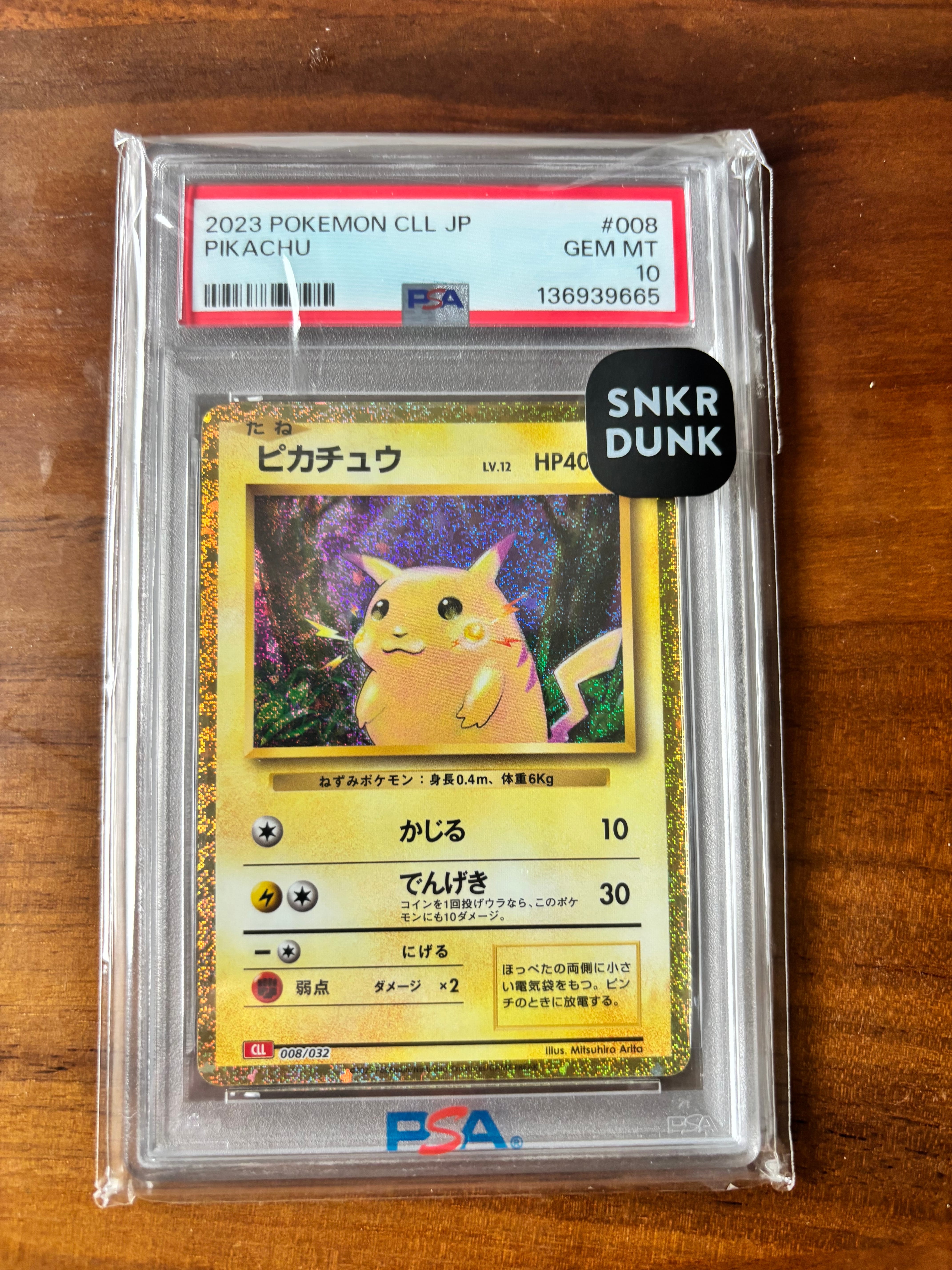 ピカチュウ [CLL 008/032](ポケモンカードゲーム Classic)の新品/中古