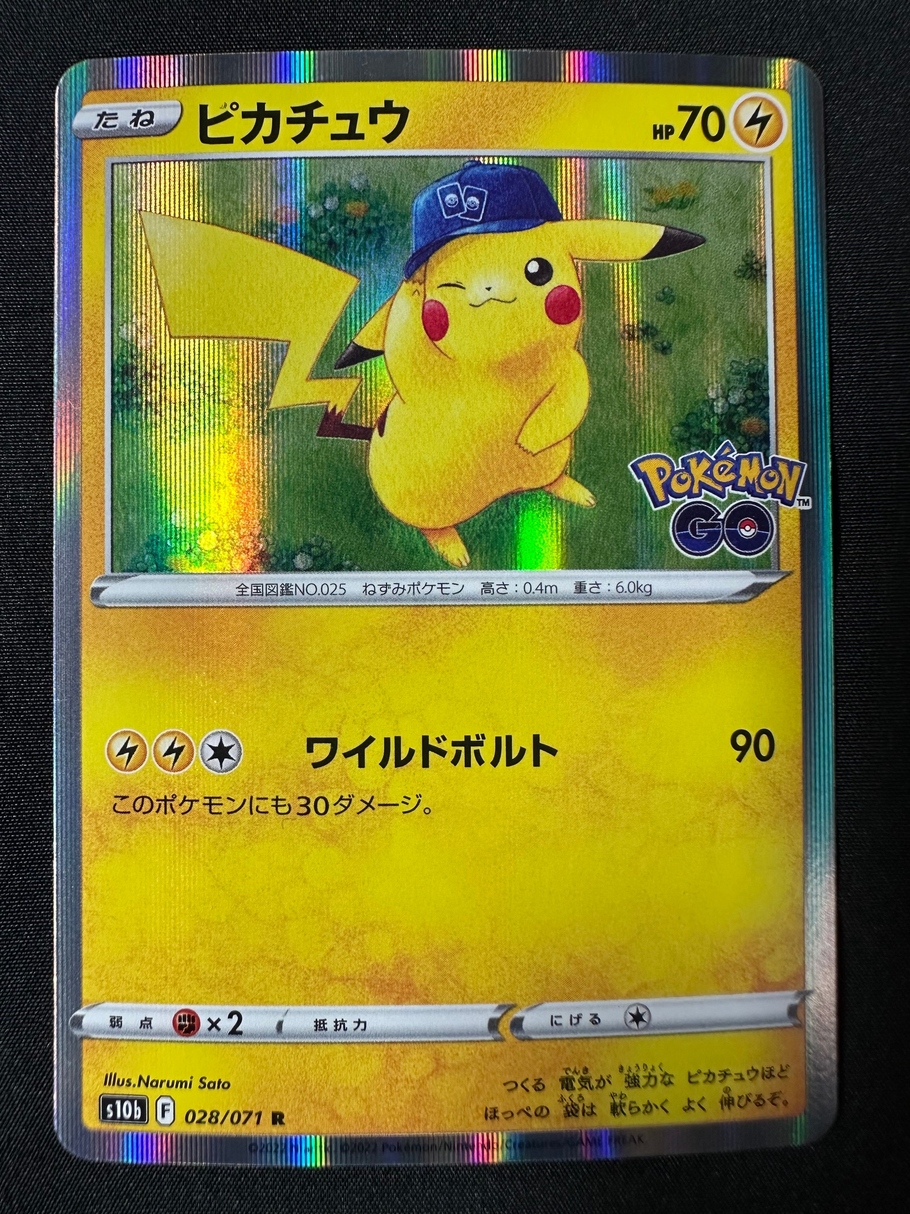 ピカチュウ R[s10b 028/071](強化拡張パック「Pokemon GO」)