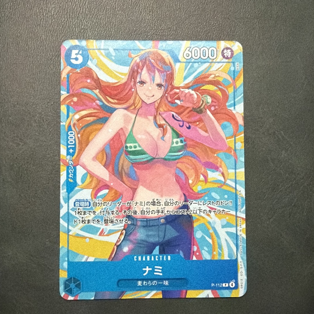 ナミ P :参加記念品 [P-112](プロモーションカード「クルーバトル