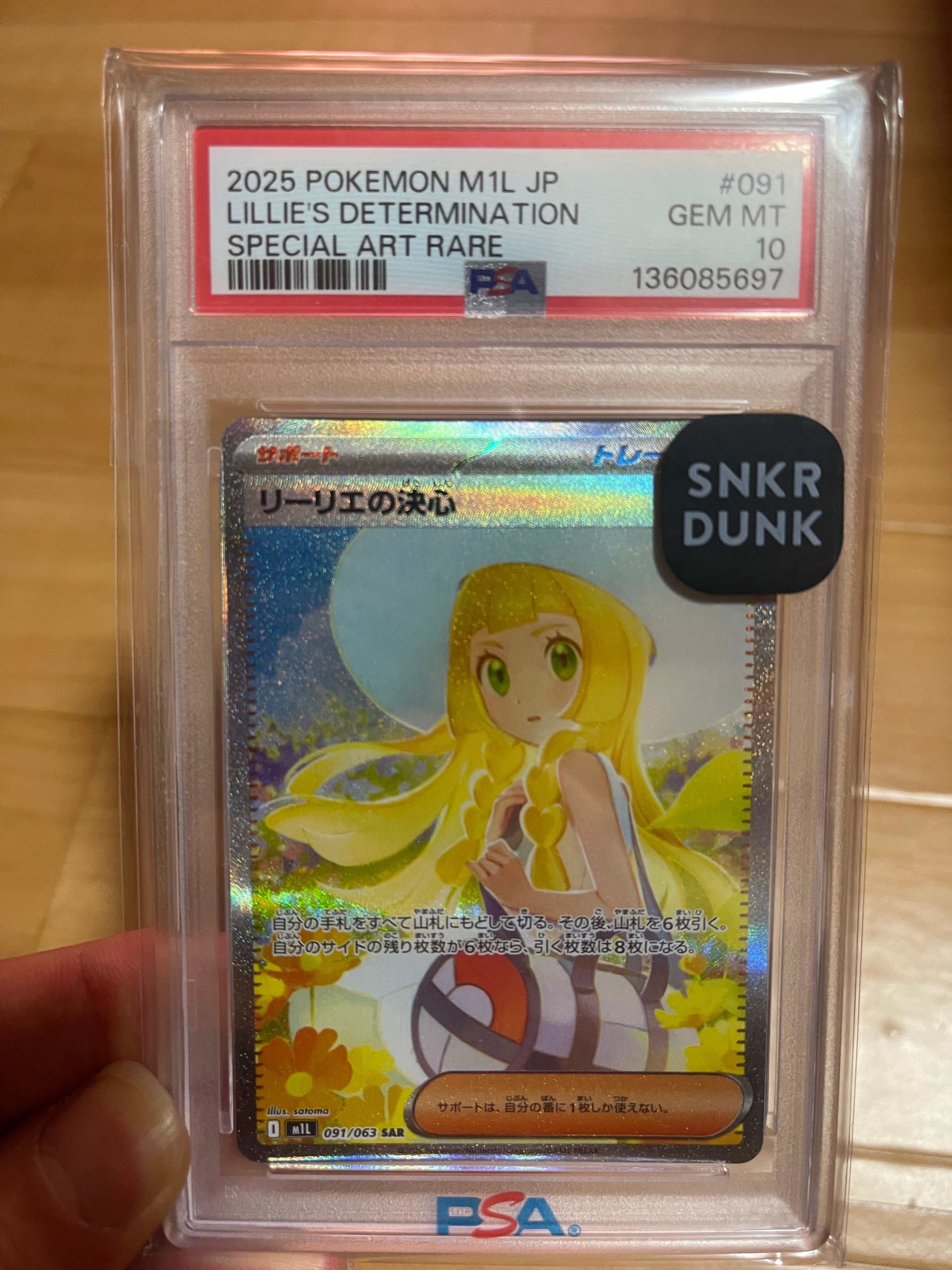 ヨコハマのピカチュウ: プロモ[SM-P 283](プロモーションカードSM-P ヨコハマのピカチュウ283/SM-P PROMO - メルカリ