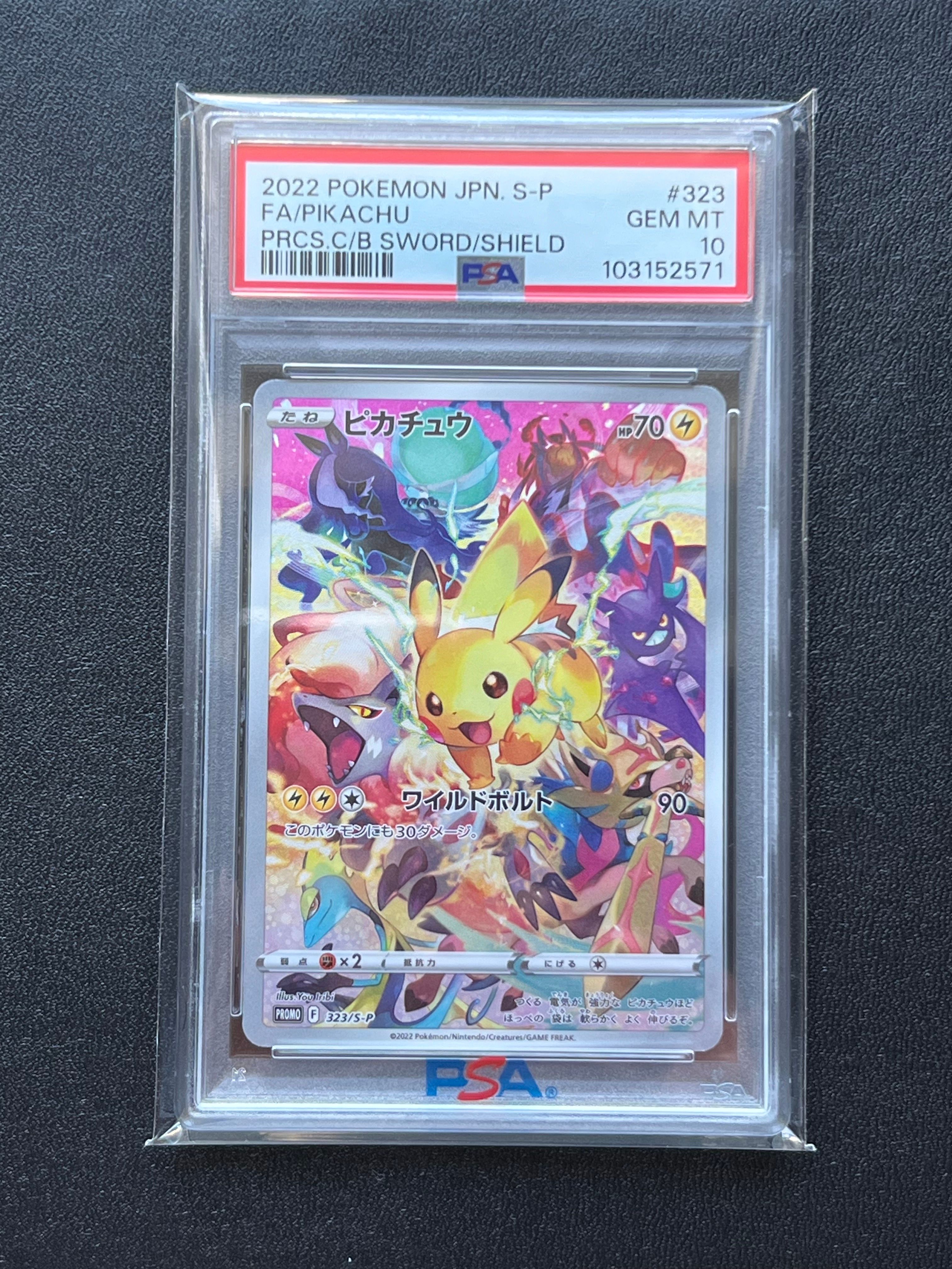 ピカチュウ: プロモ[323 S-P](プロモーションカード「プレシャス コレクターボックス ソード&シールド」)