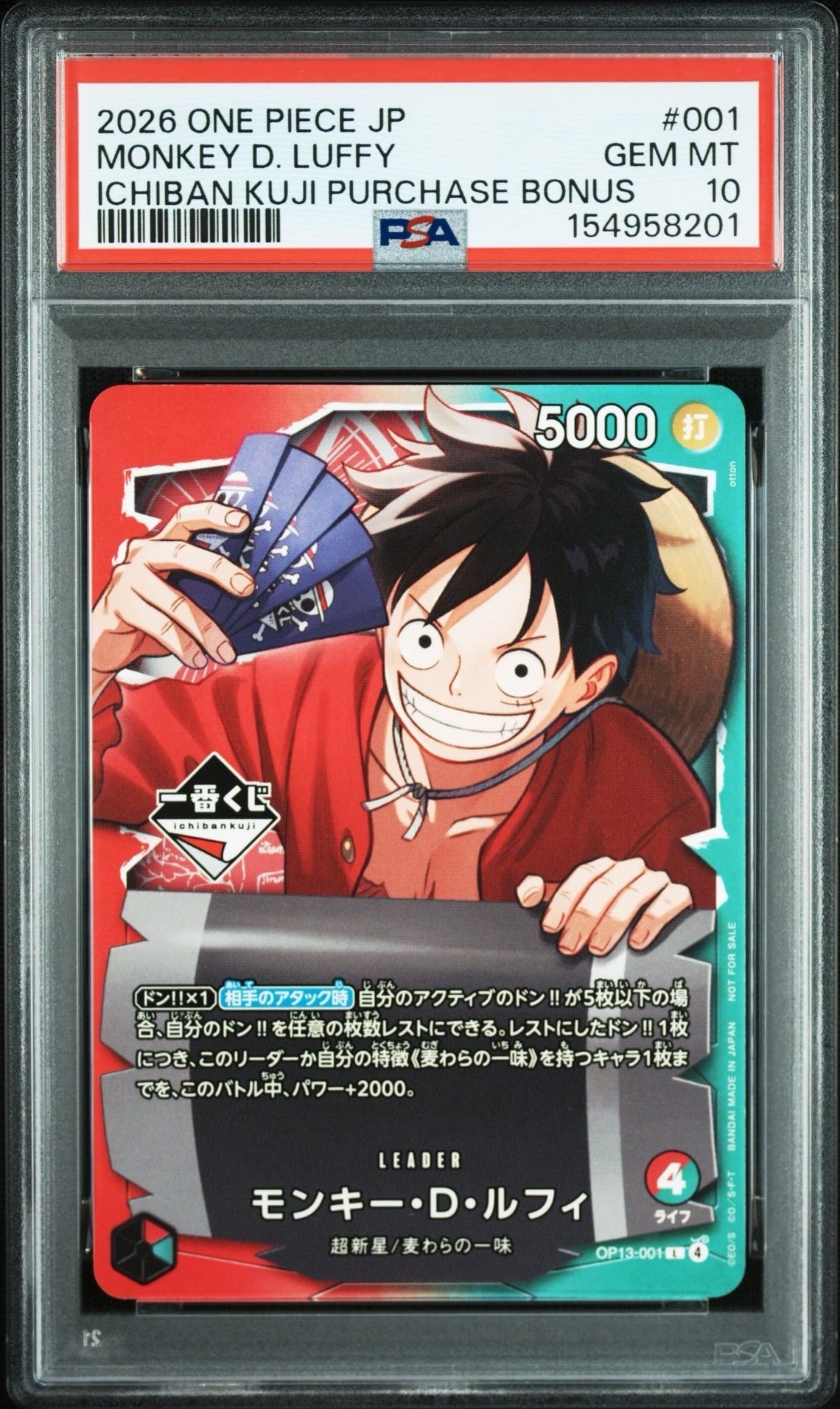 モンキー・D・ルフィ L :開封済 [OP13-001](プロモーションカード「一番くじ ワンピースカードゲーム 購入特典」)