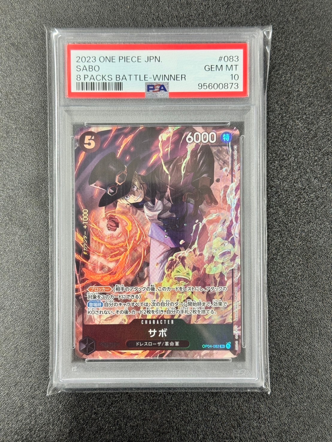 サボ SR [OP04-083] ( 8パックバトル優勝記念品)