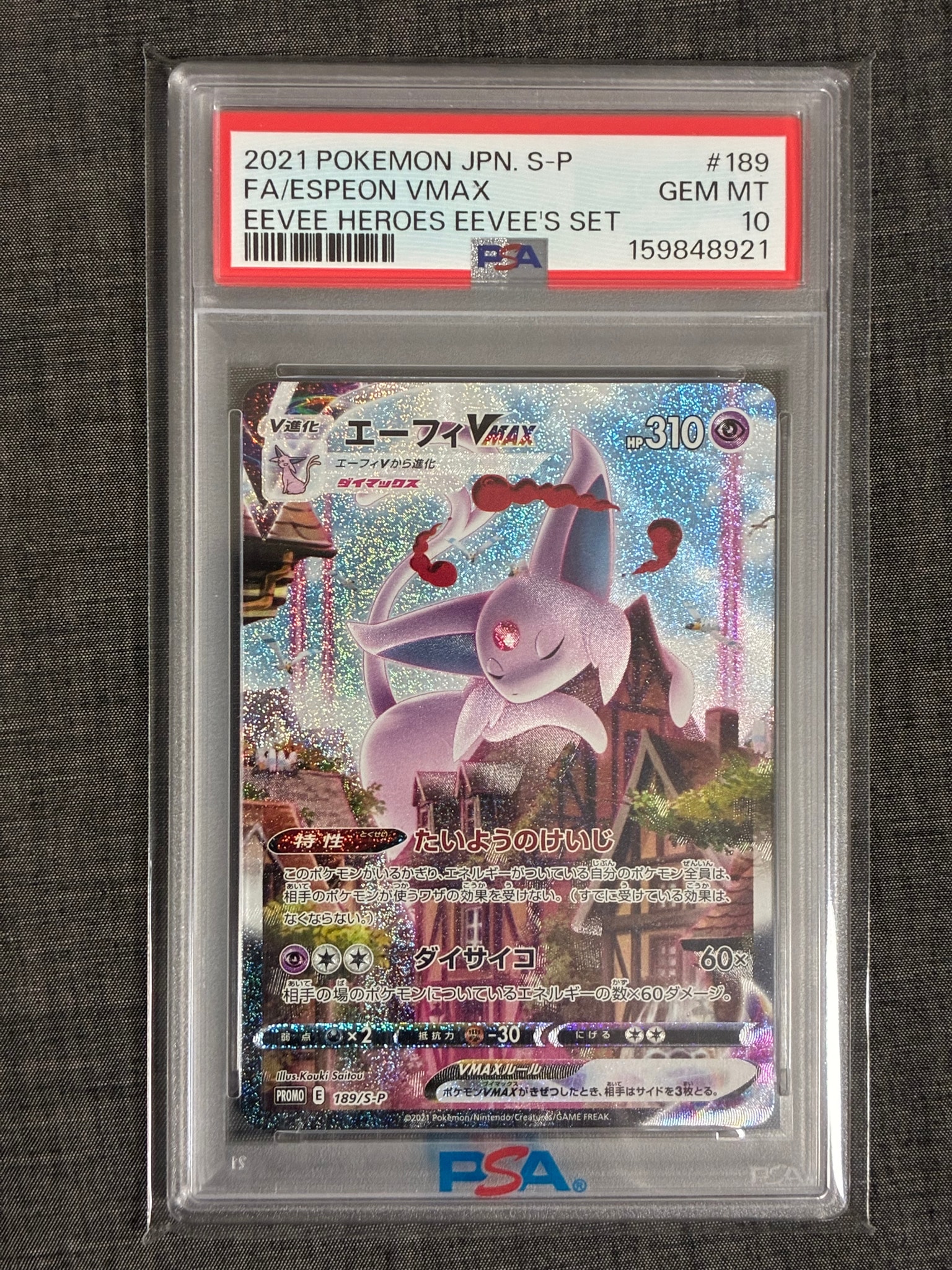 PSA10】エーフィVMAX: SA/プロモ[S-P 189](プロモーションカード「S-P