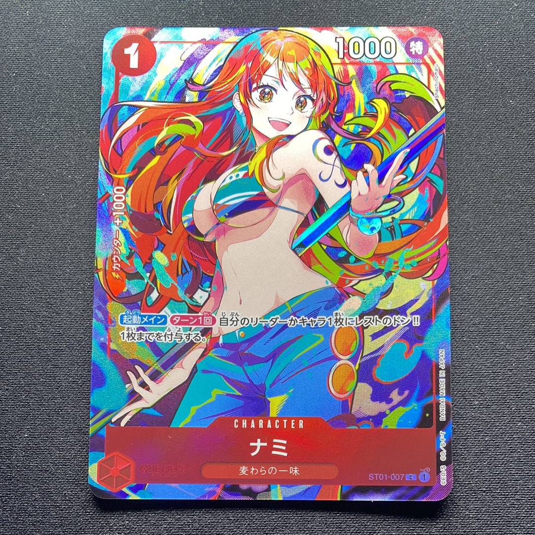 ナミ C [ST01-007](プレミアムブースター「ONE PIECE CARD THE BEST ストレージボックスセット」)