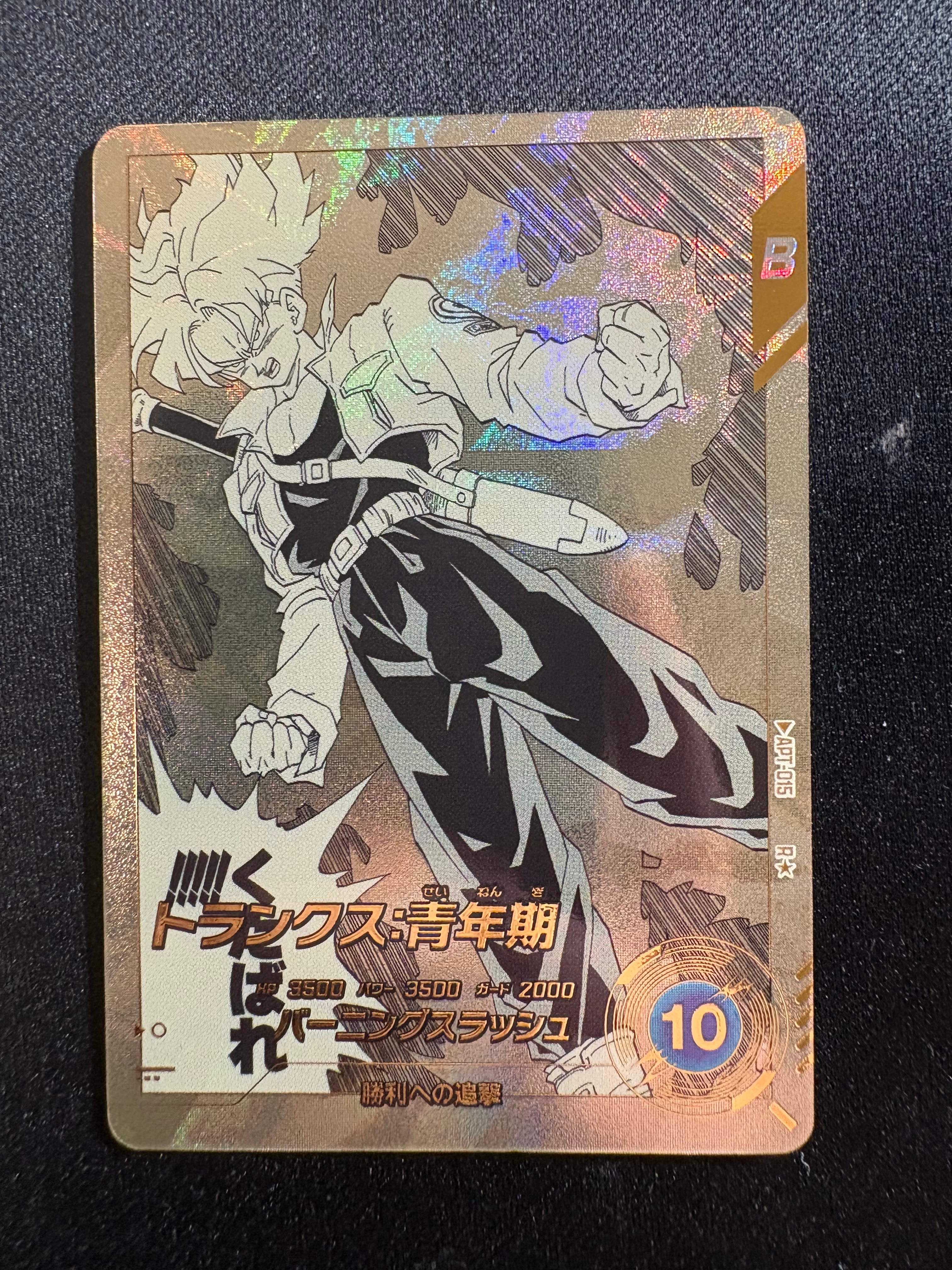 トランクス : 青年期 R★ [APT-015](アドバンスパック「ドラゴンボール 40th アニバーサリー エディション」)