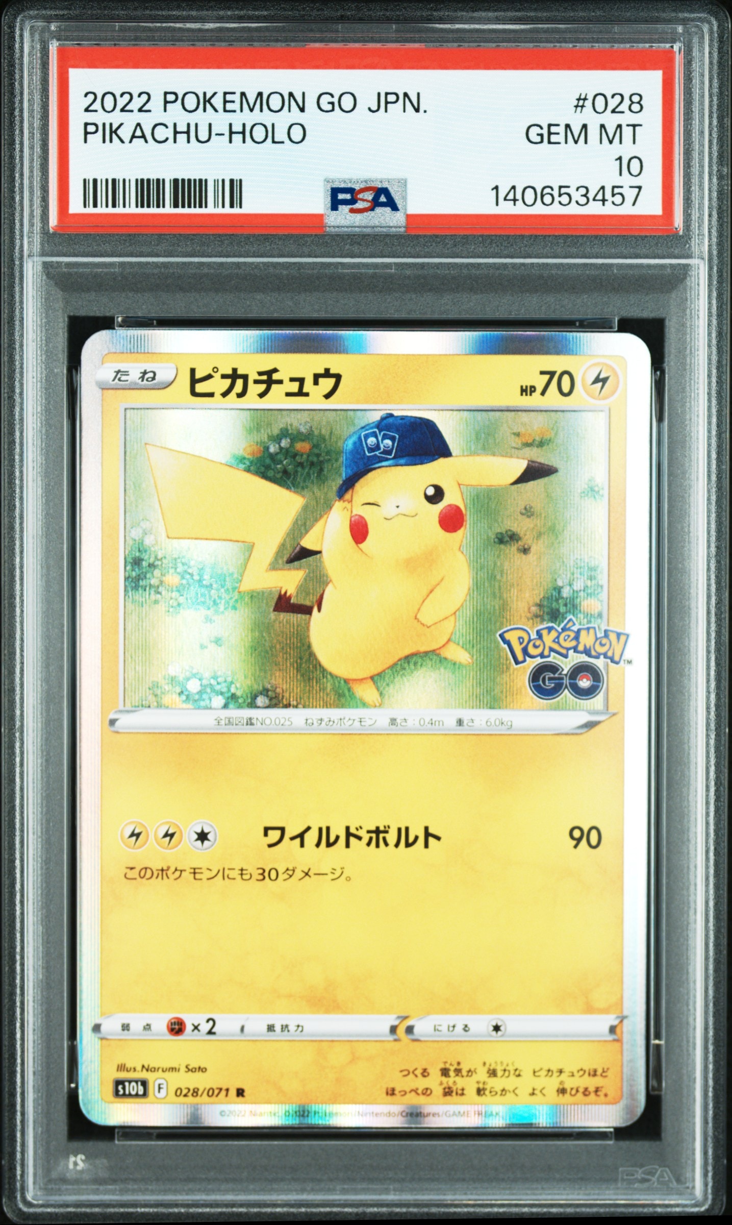 ピカチュウ R[s10b 028/071](強化拡張パック「Pokemon GO」)