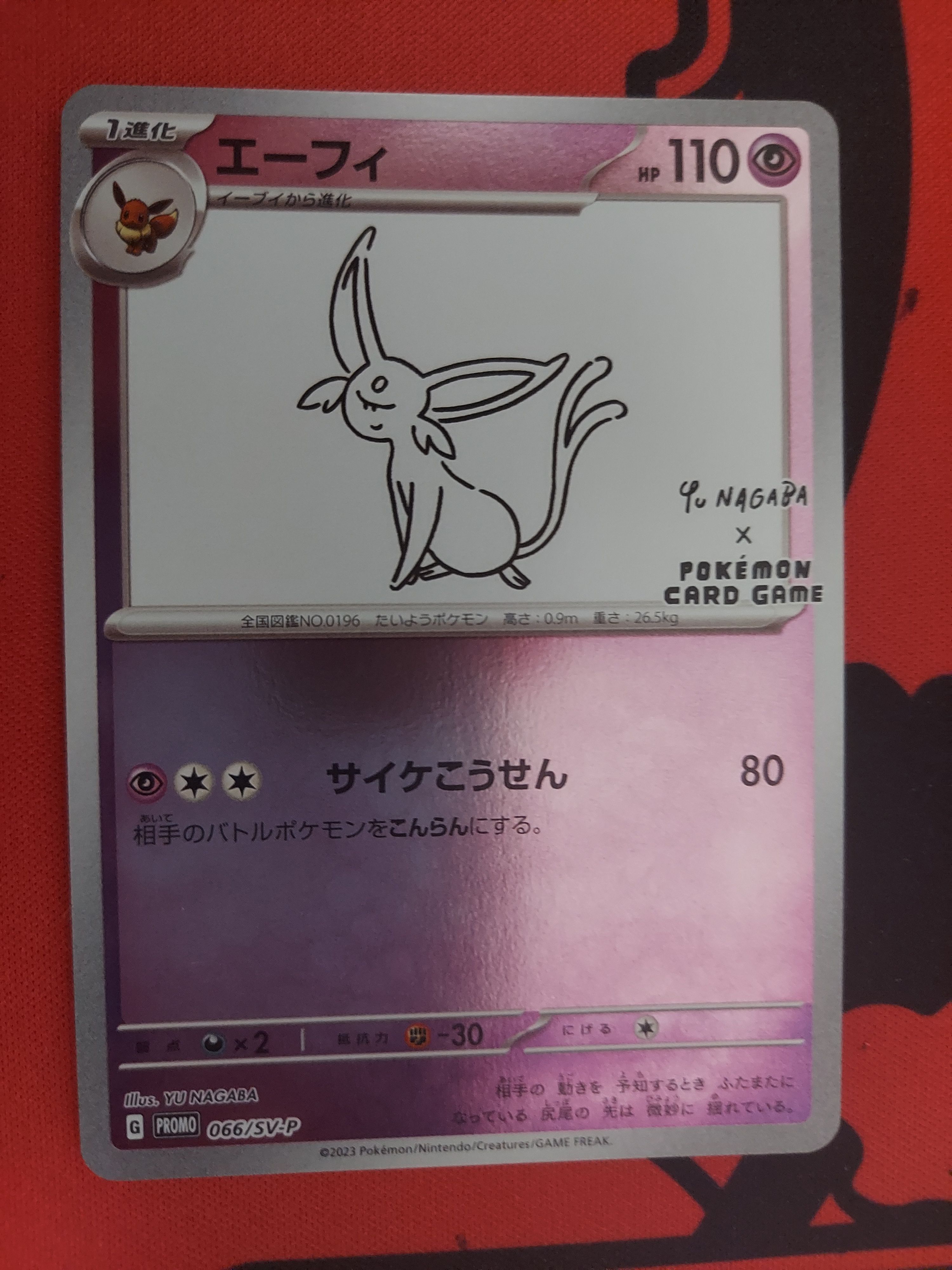 エーフィ: プロモ [SV-P 066](「YU NAGABA×ポケモンカードゲーム」プロモーションカード「SV-P」)