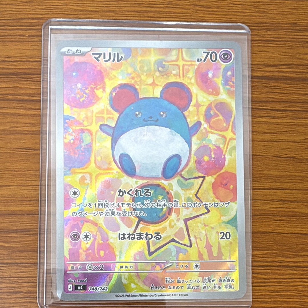 マリル AR仕様 [MC 748/742](スタートデッキ100「バトルコレクション」)