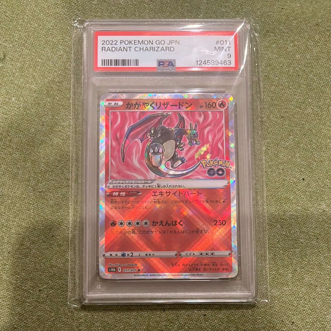 かがやくリザードン K[S10b 011/071](強化拡張パック「Pokemon GO」)