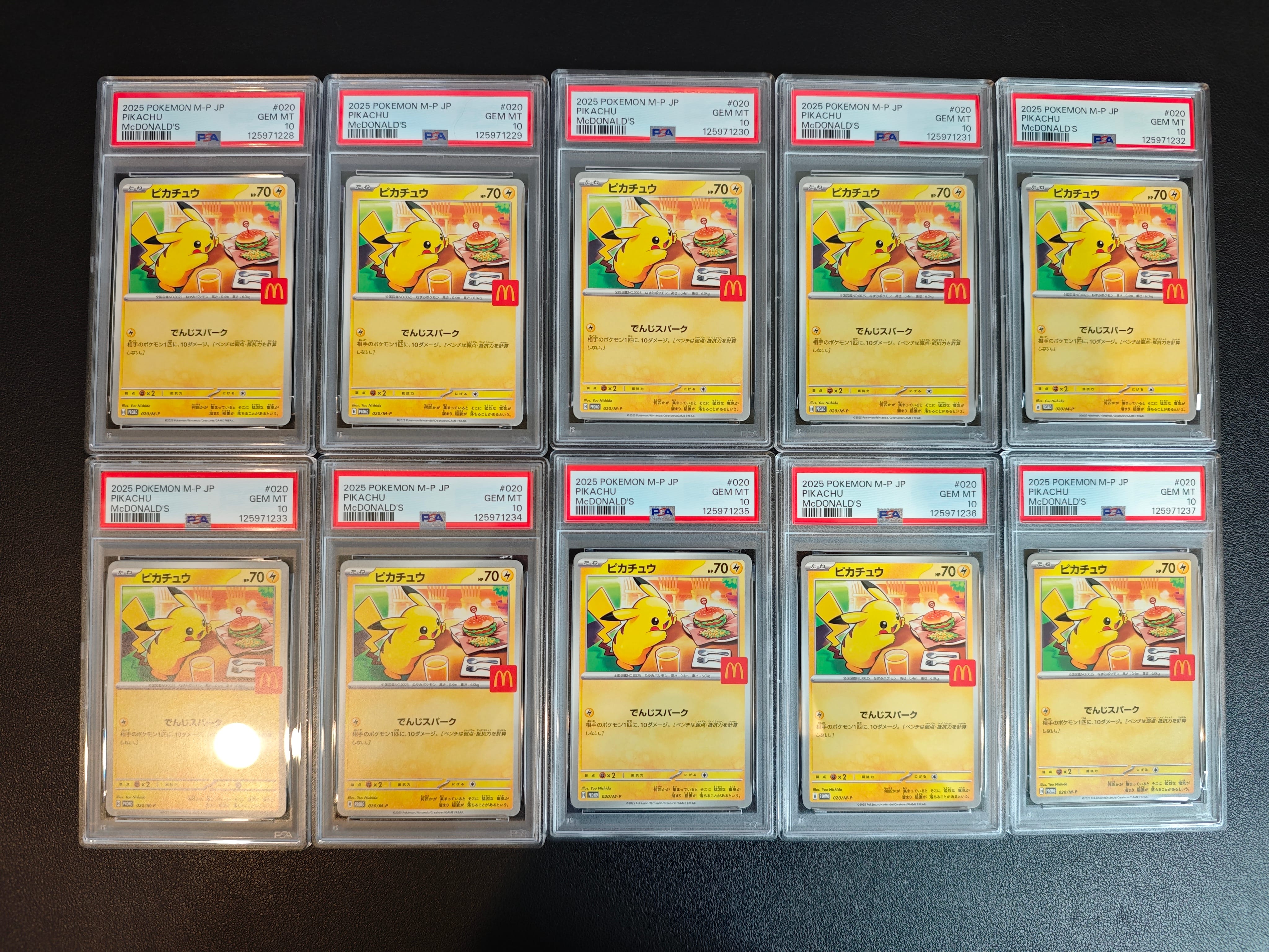 ピカチュウ P [M-P 020](プロモカードパック「マクドナルド ハッピーセット2025」)