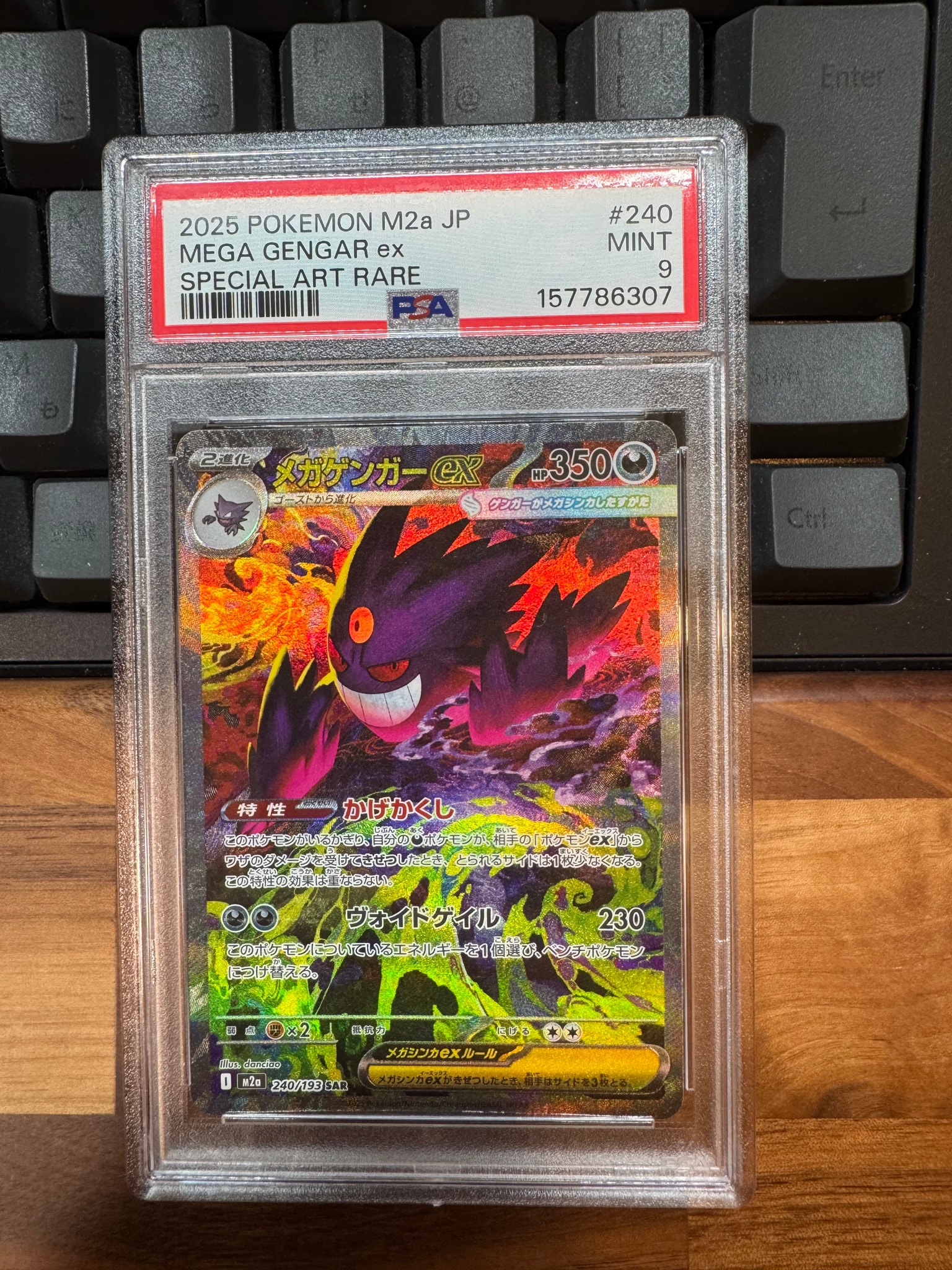 PSA9】メガゲンガーex SAR [M2a 240/193](ハイクラスパック「MEGA