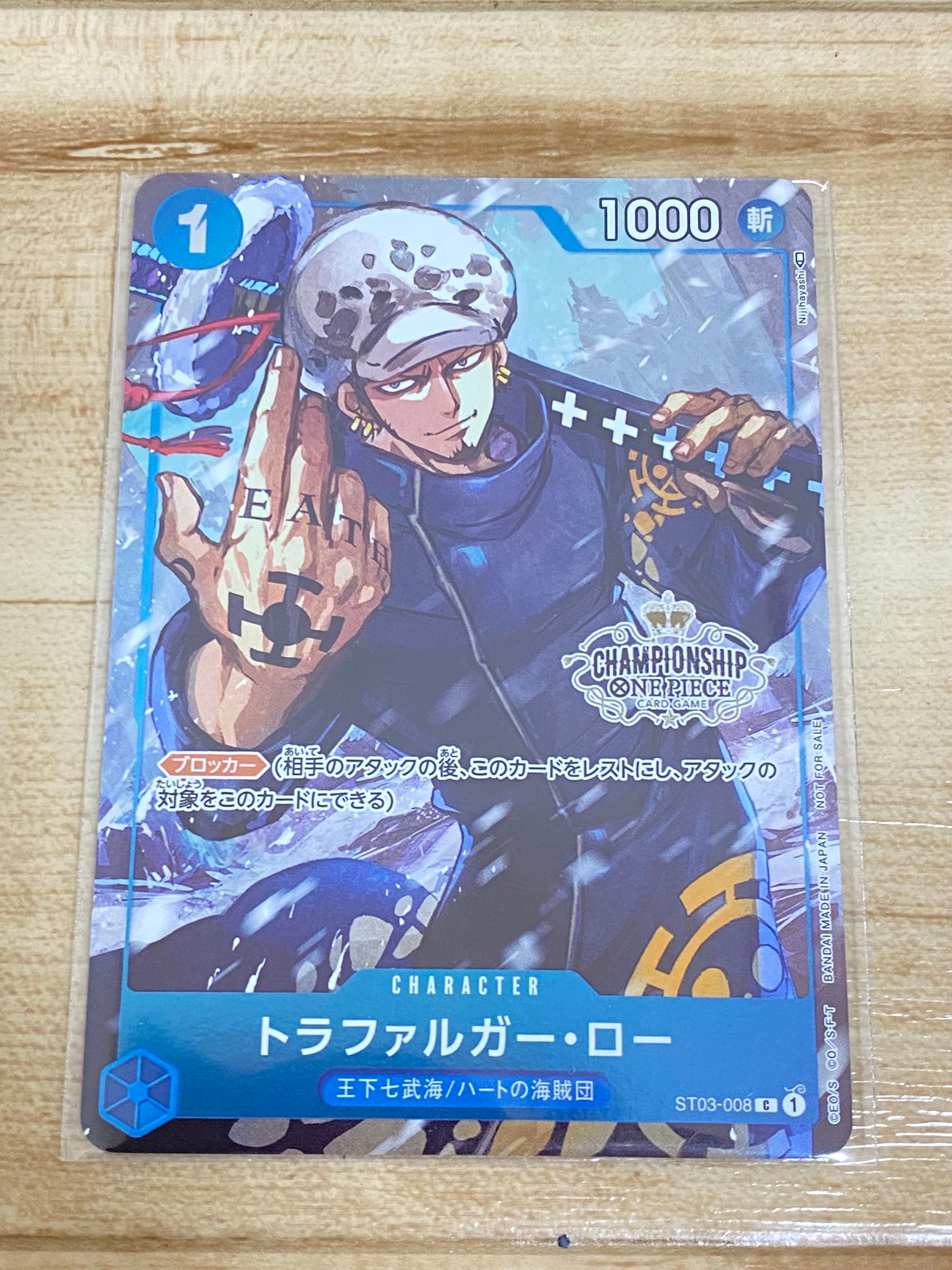 トラファルガー・ロー [ST03-008]  (チャンピオンシップセット 特典)