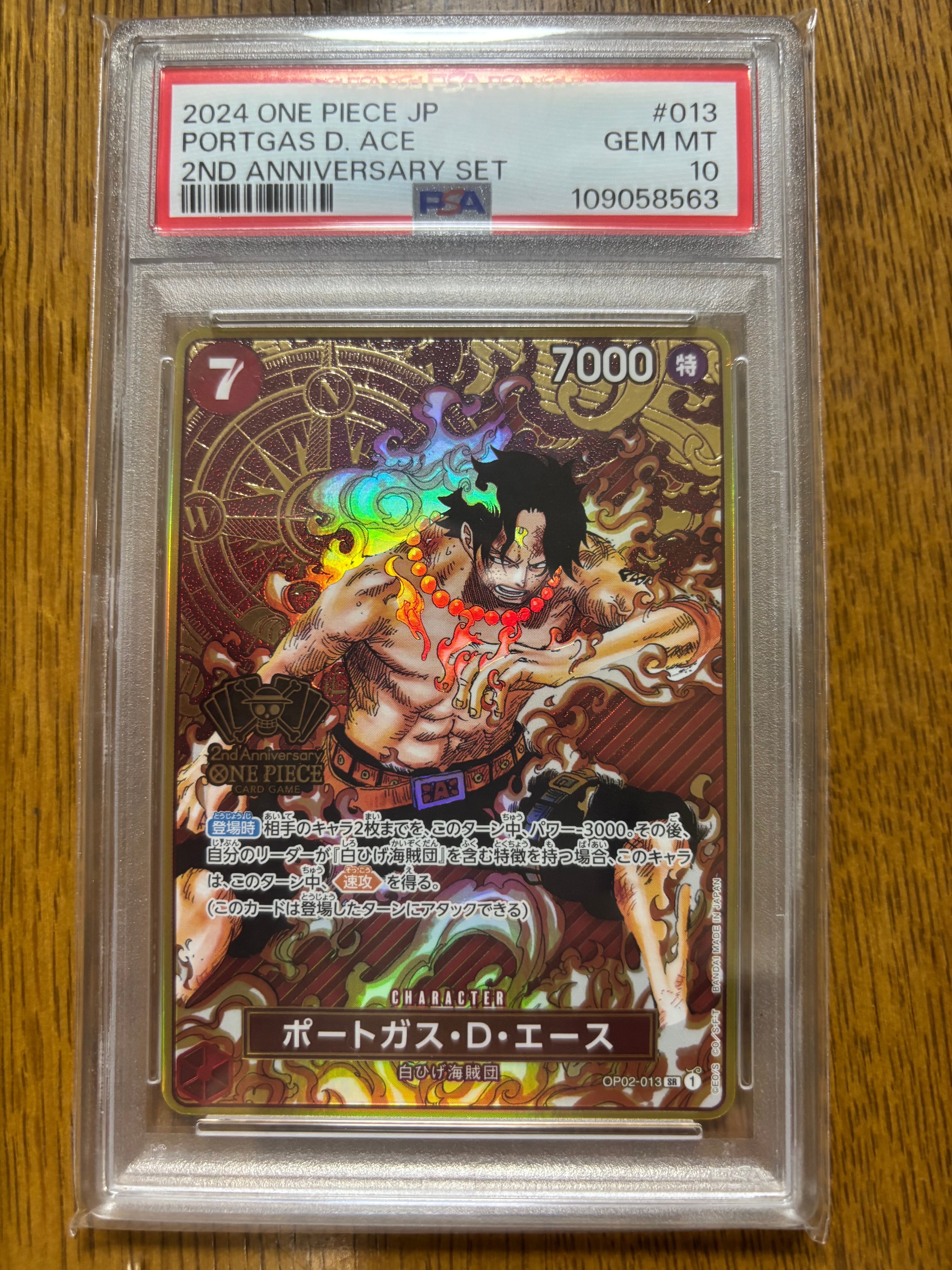 PSA10】ポートガス・D・エース SR [OP02-013](スペシャルグッズセット